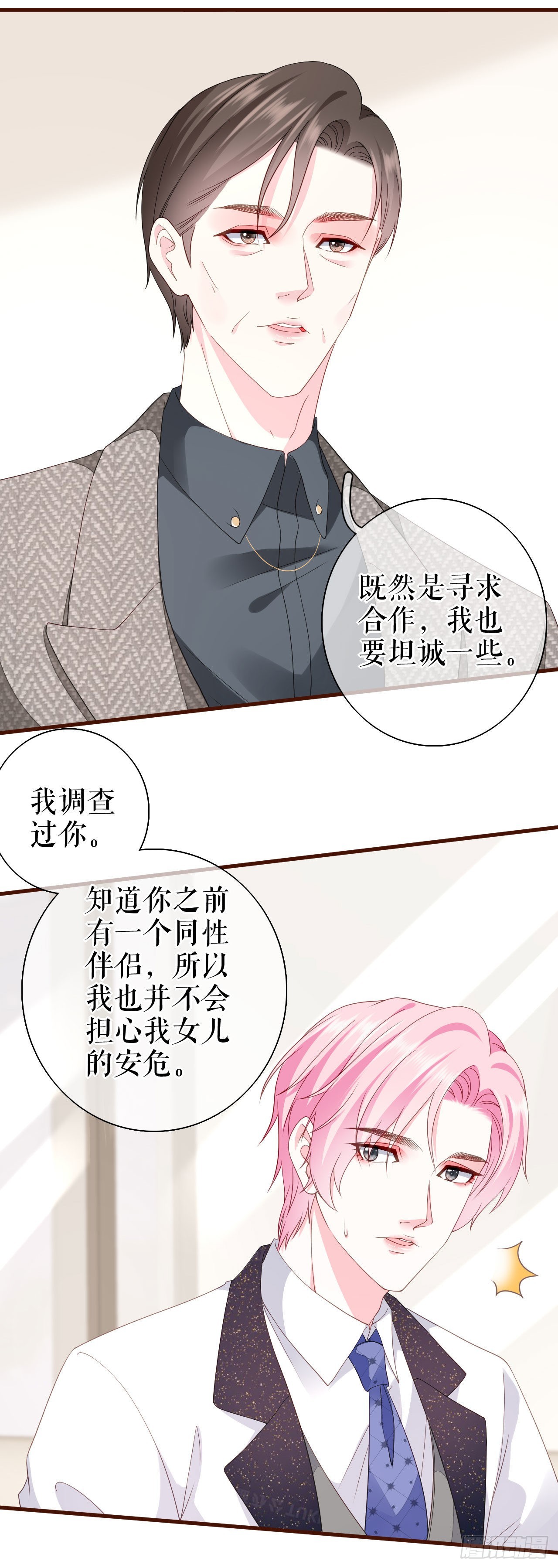 第25话 前辈的请求-第26话