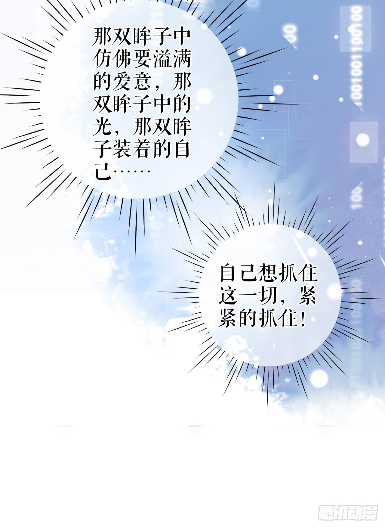 第25话 前辈的请求-第26话