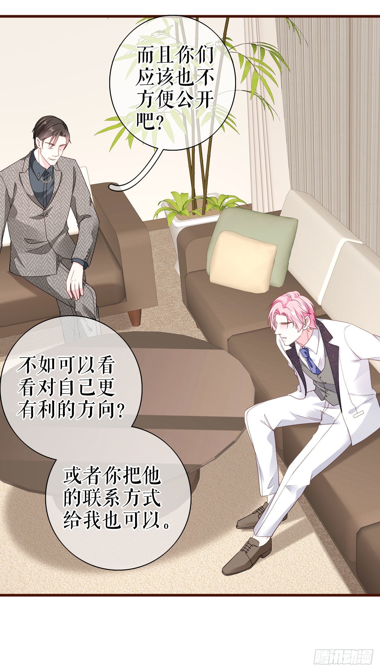 第25话 前辈的请求-第26话