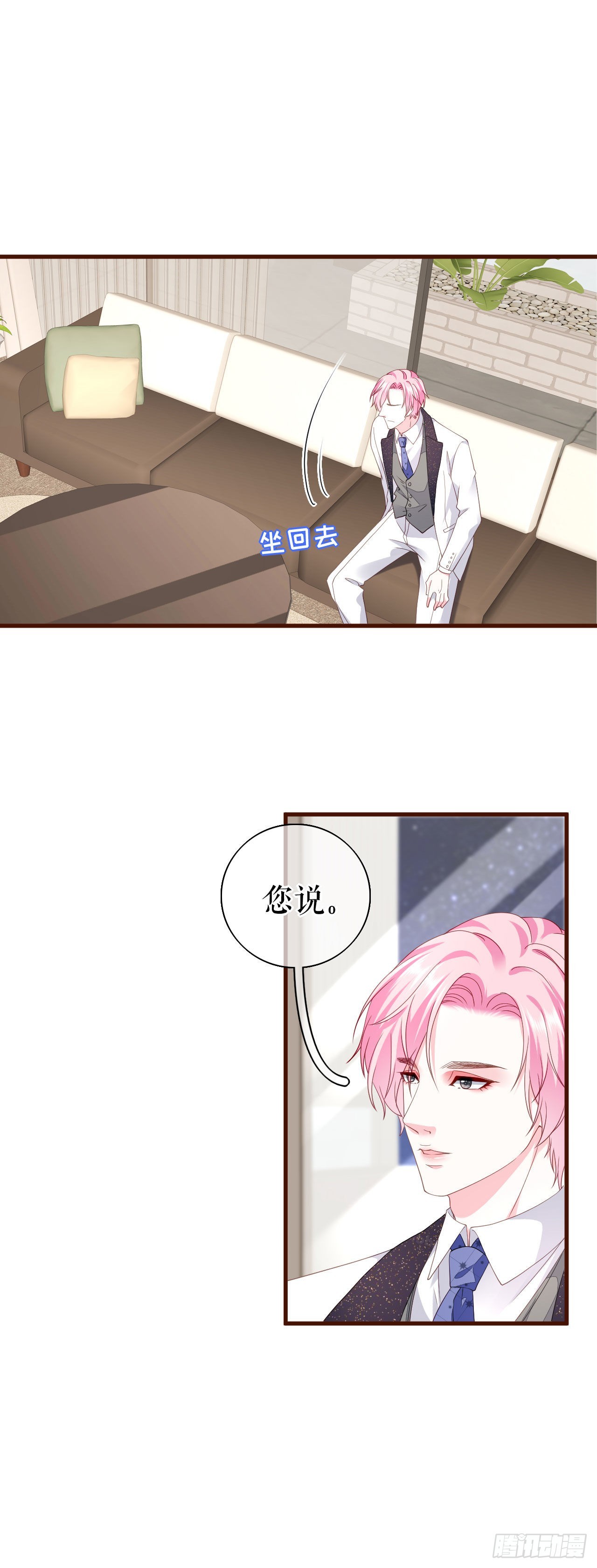 第25话 前辈的请求-第26话