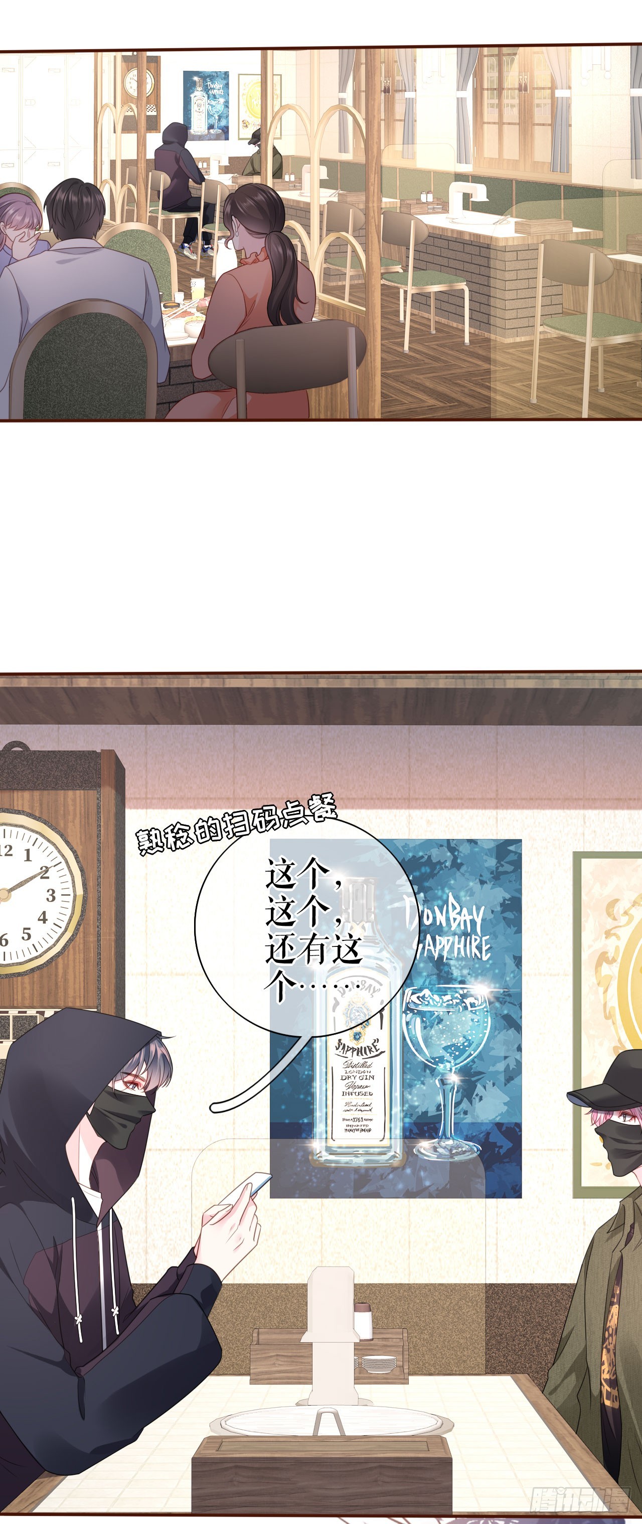 第29话 仿佛在做梦-第30话