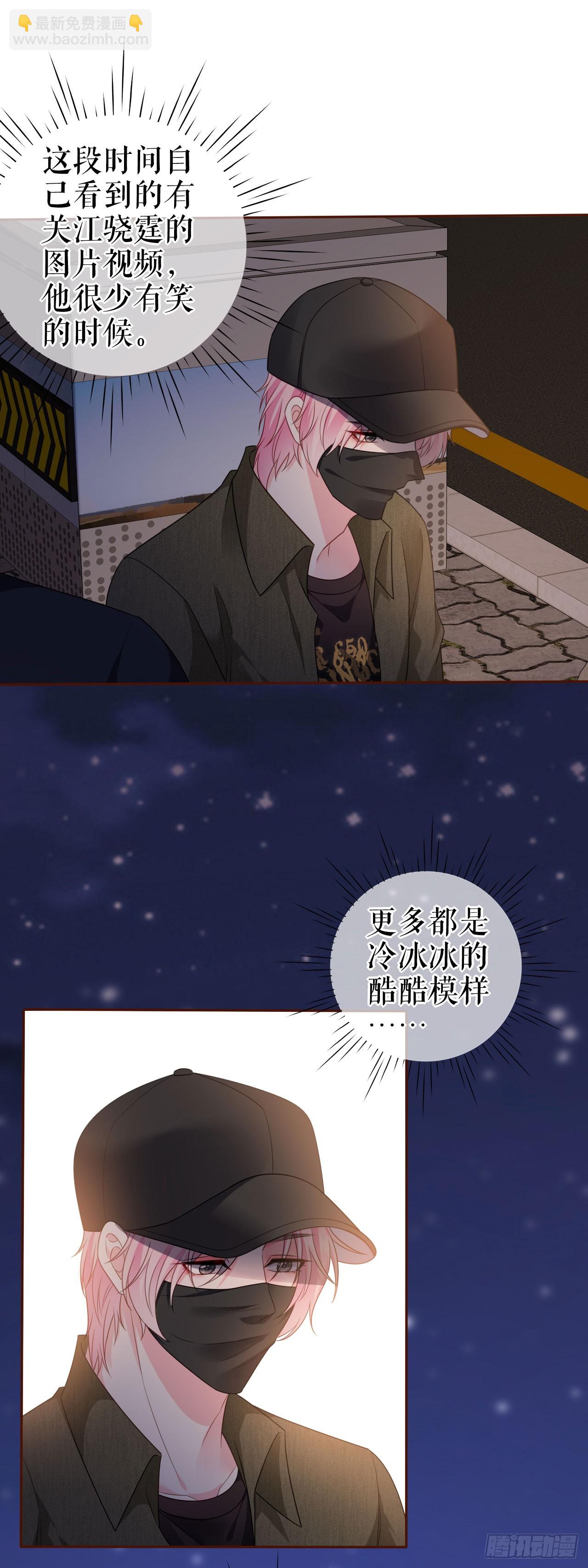 第29话 仿佛在做梦-第30话