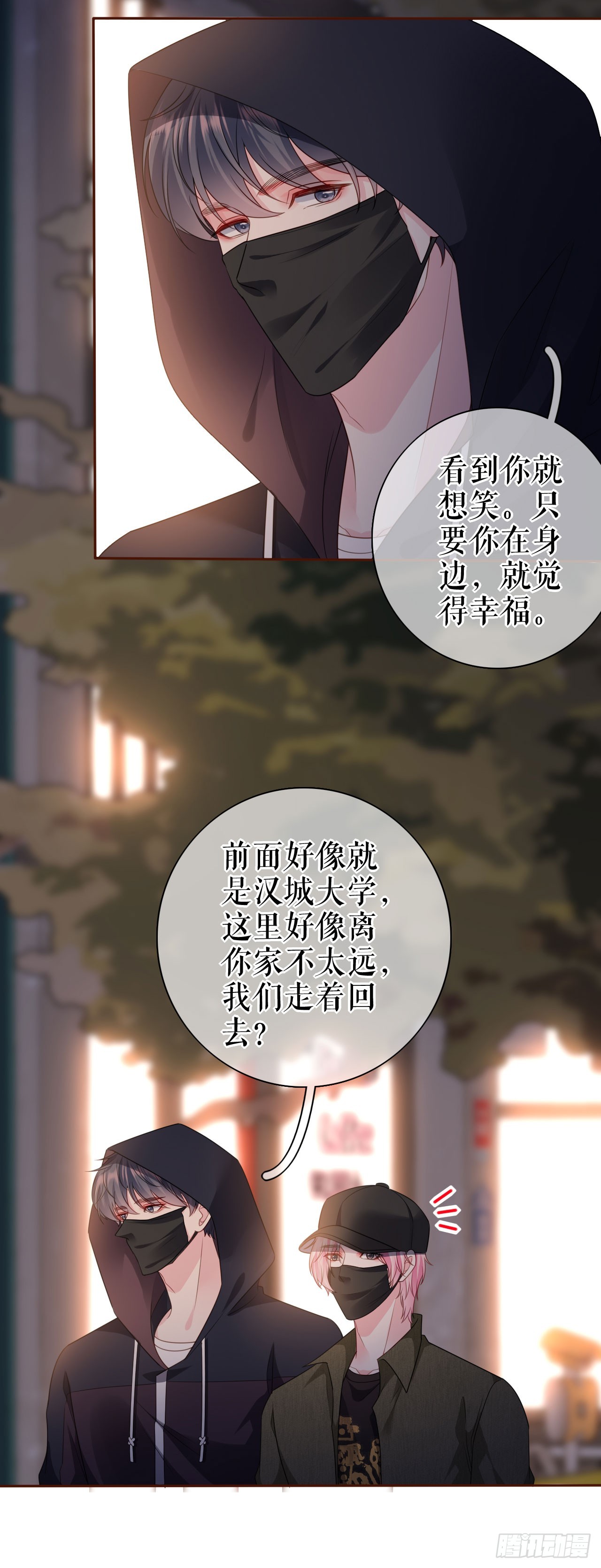 第29话 仿佛在做梦-第30话