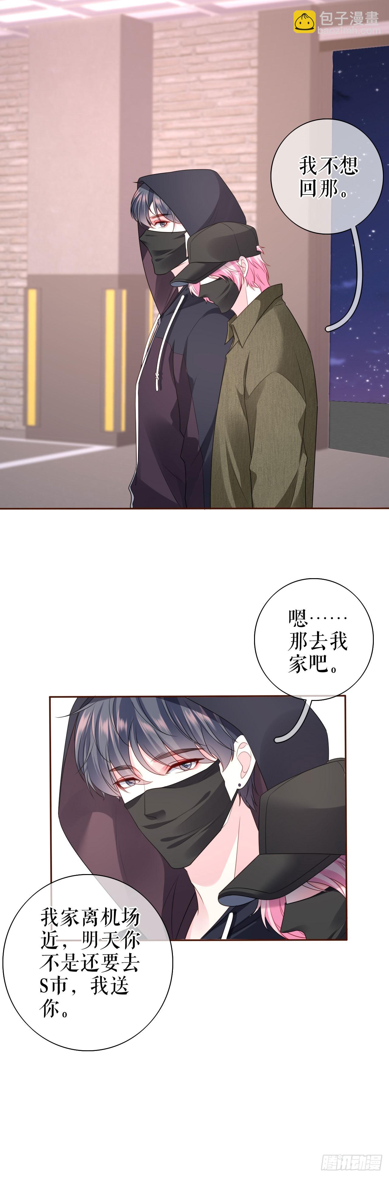 第29话 仿佛在做梦-第30话