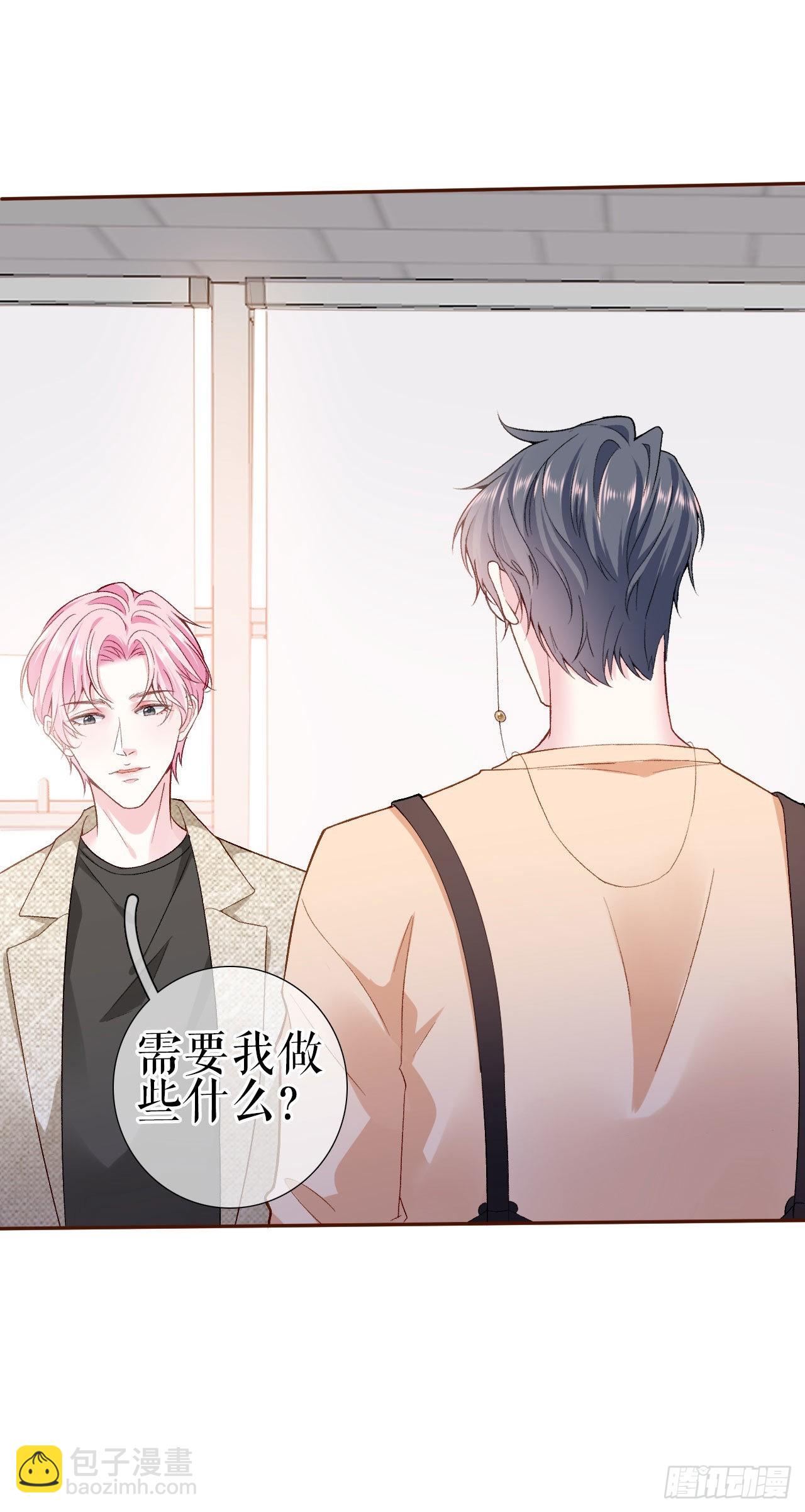 第3话 借影帝一用-第4话