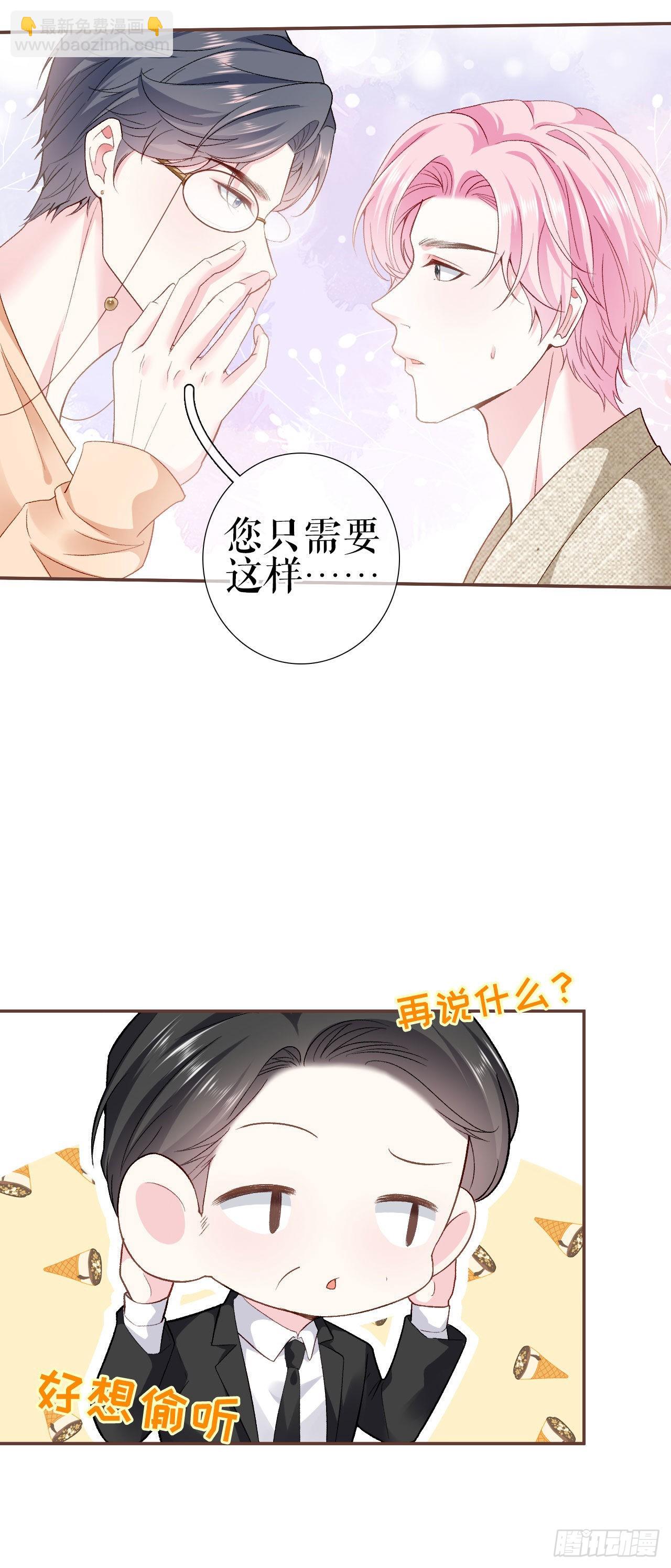 第3话 借影帝一用-第4话