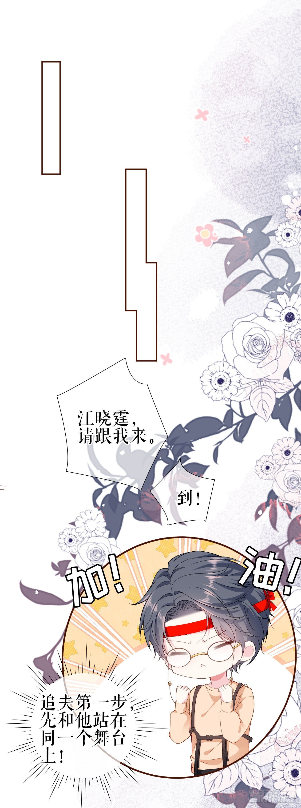 第3话 借影帝一用-第4话