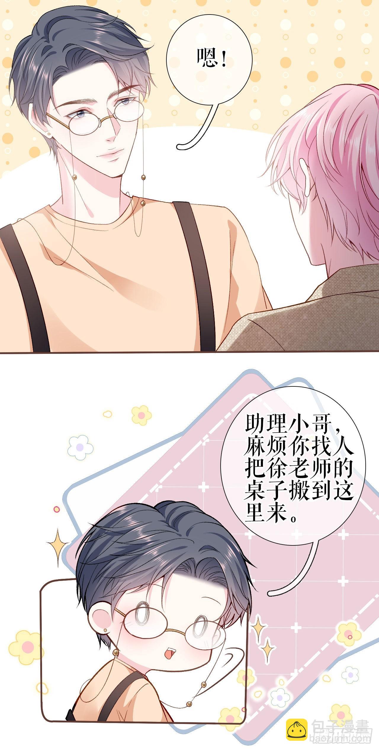 第3话 借影帝一用-第4话