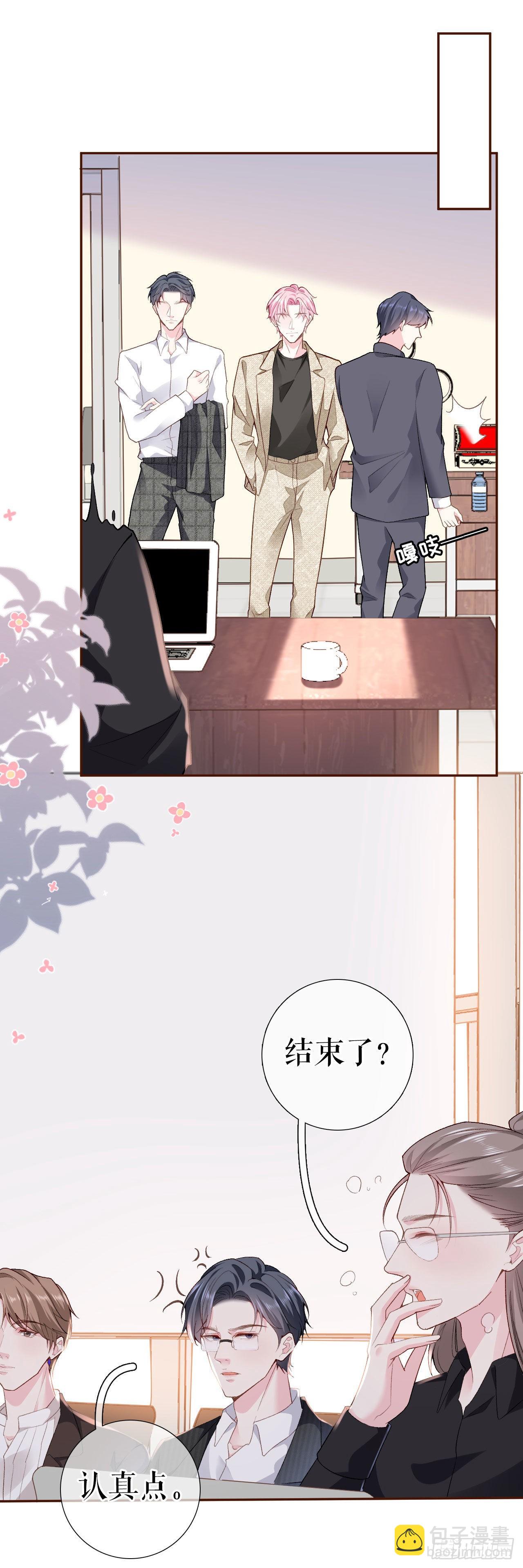 第3话 借影帝一用-第4话