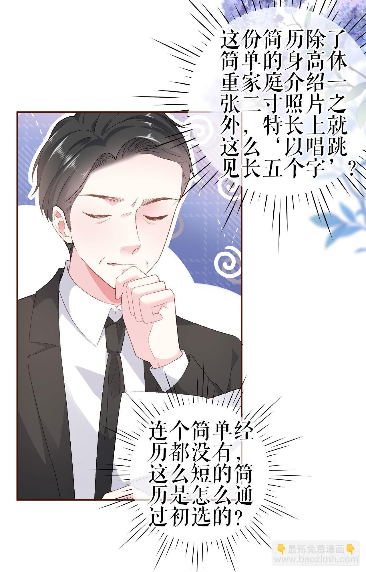 第3话 借影帝一用-第4话