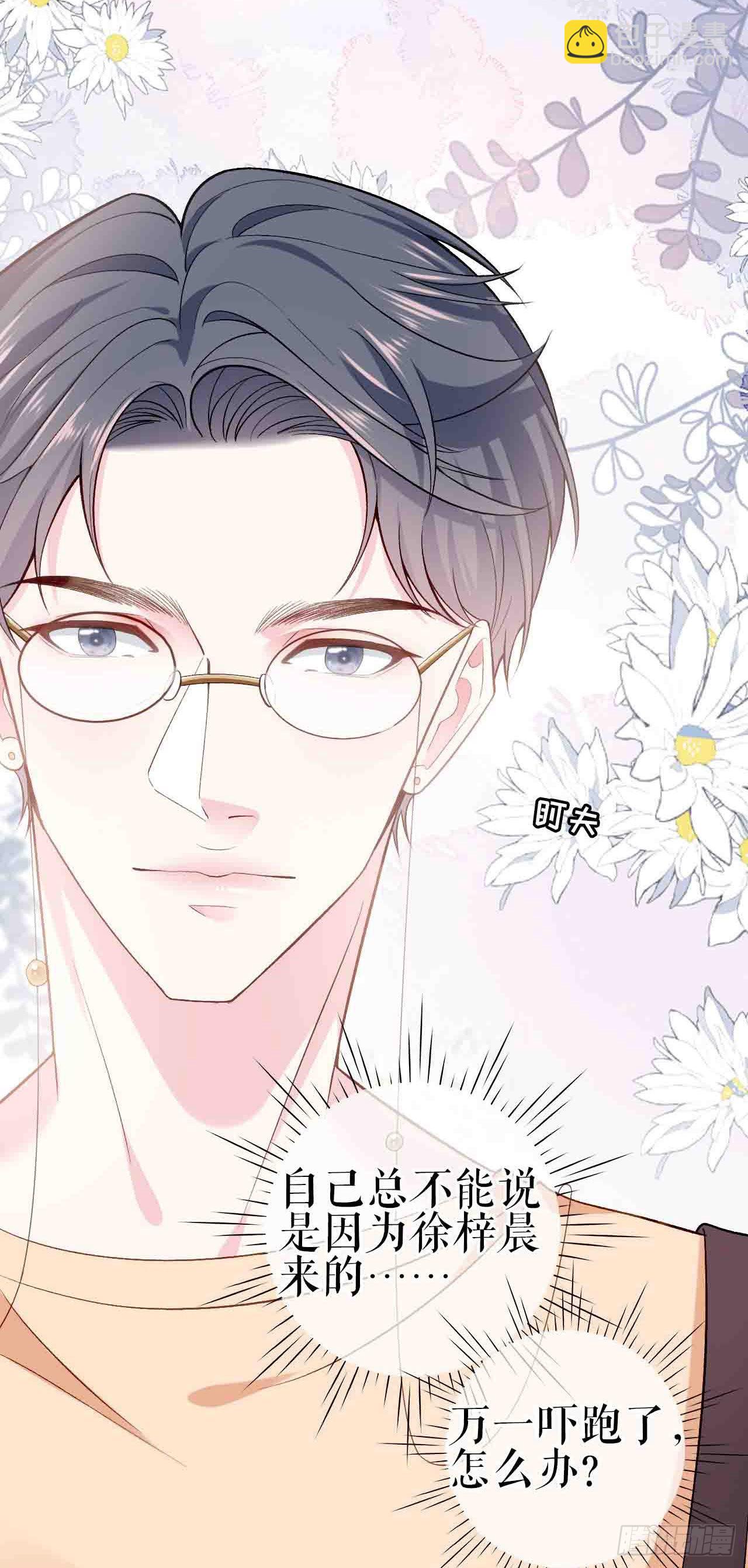 第3话 借影帝一用-第4话