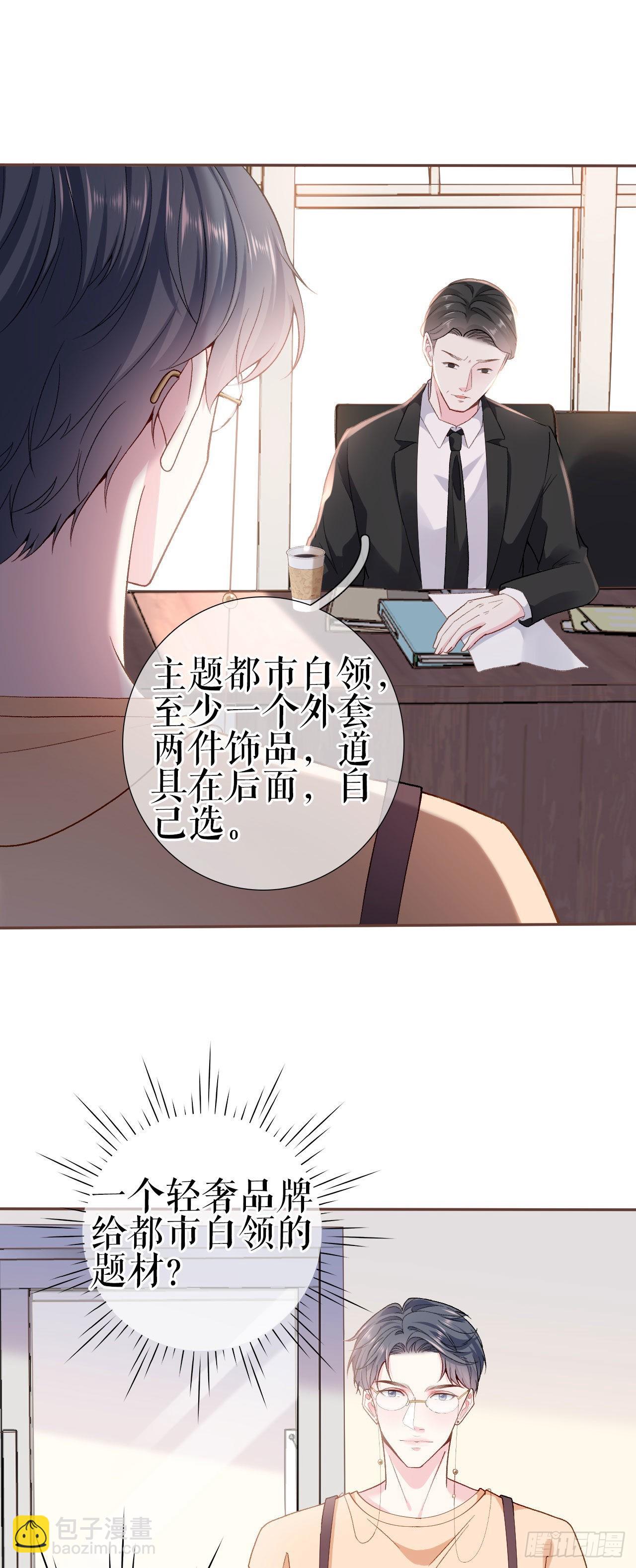 第3话 借影帝一用-第4话