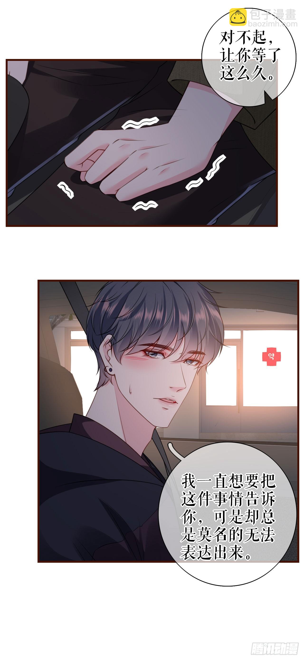 第31话 告知真相-第32话