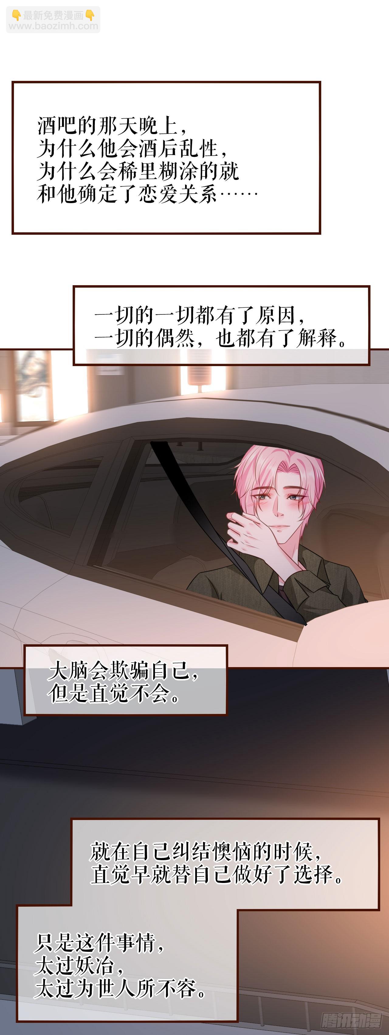 第31话 告知真相-第32话