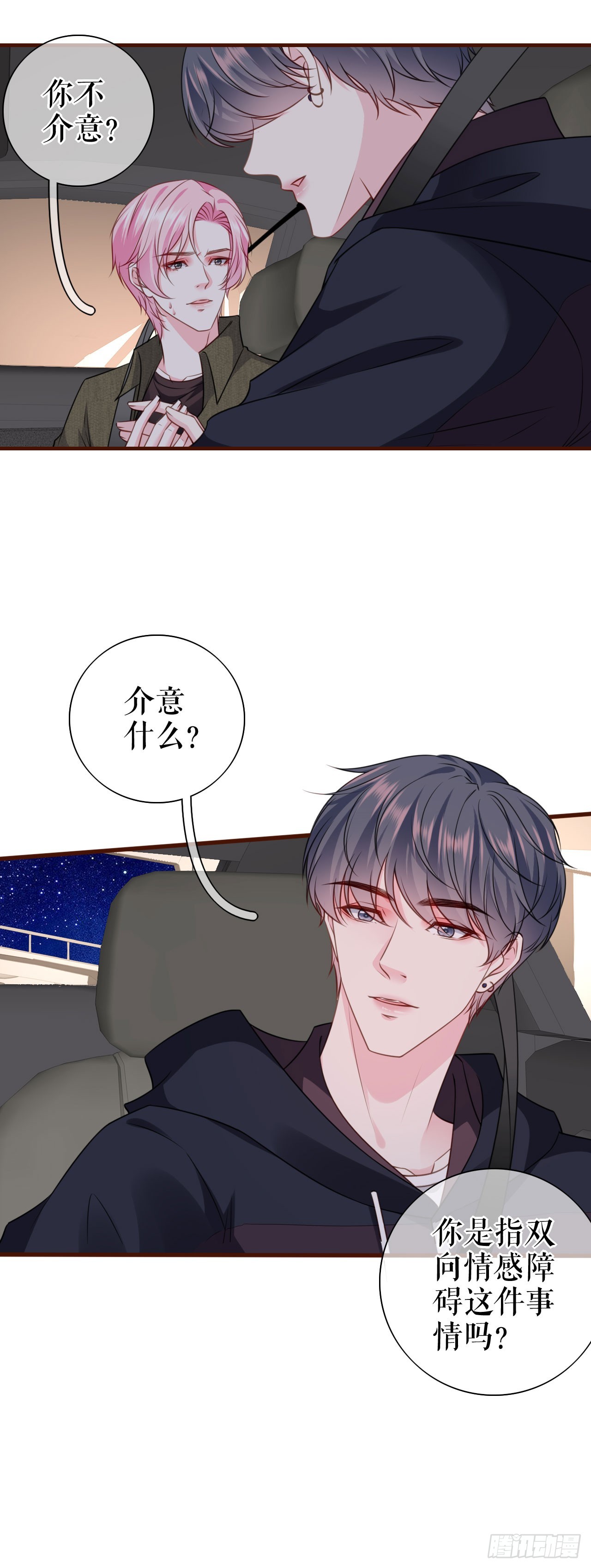 第31话 告知真相-第32话