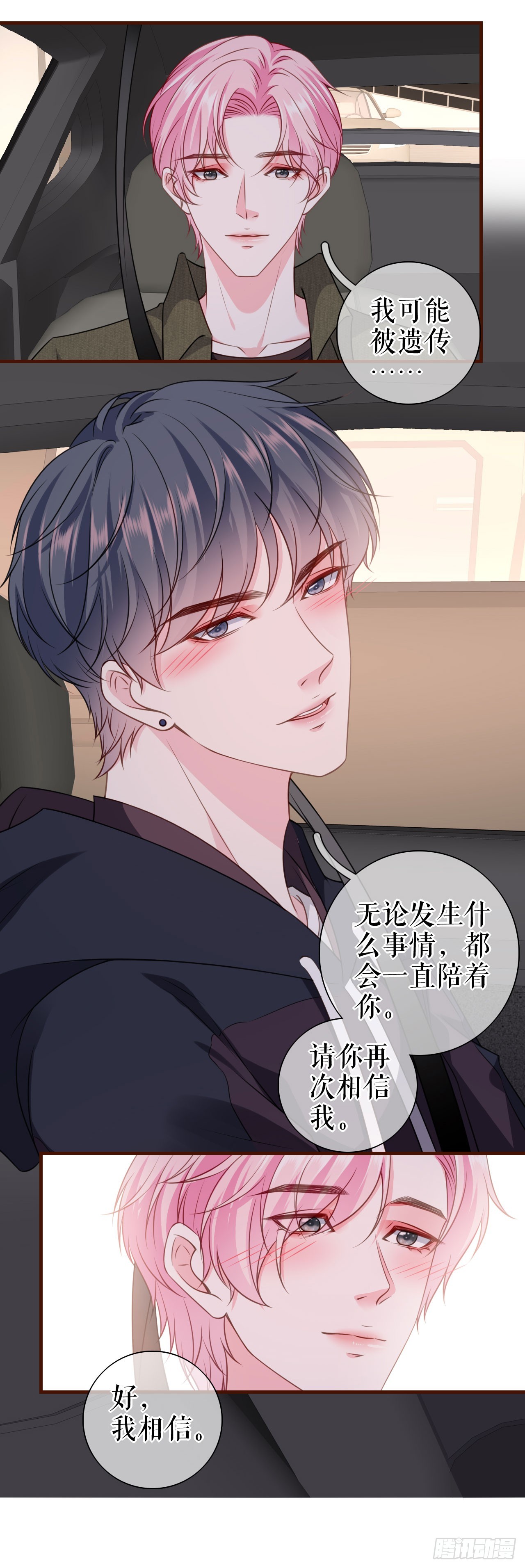 第31话 告知真相-第32话