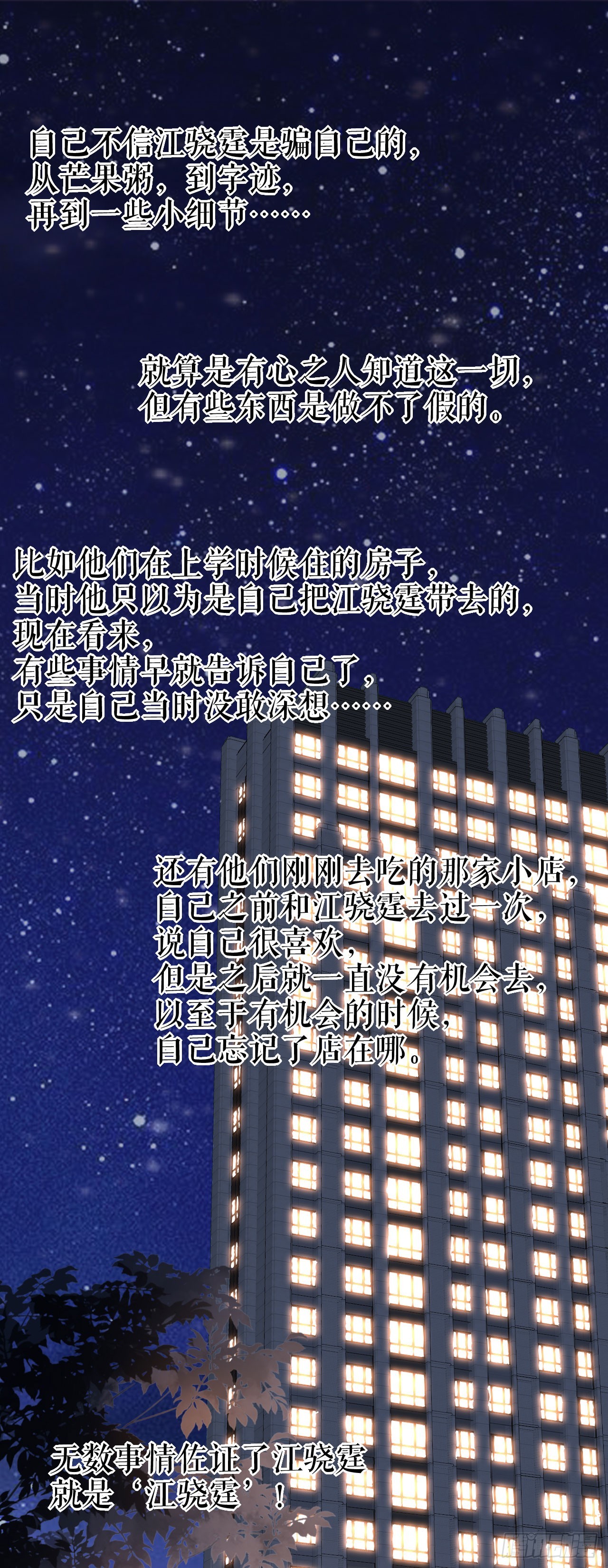 第31话 告知真相-第32话