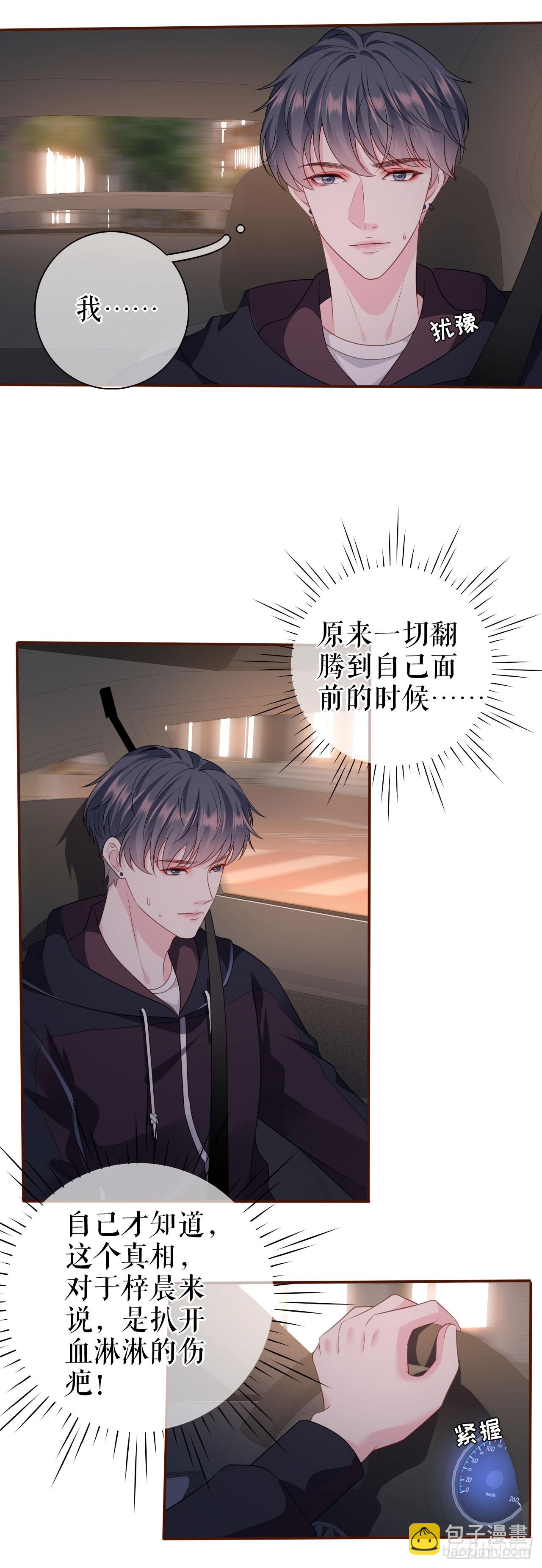 第31话 告知真相-第32话