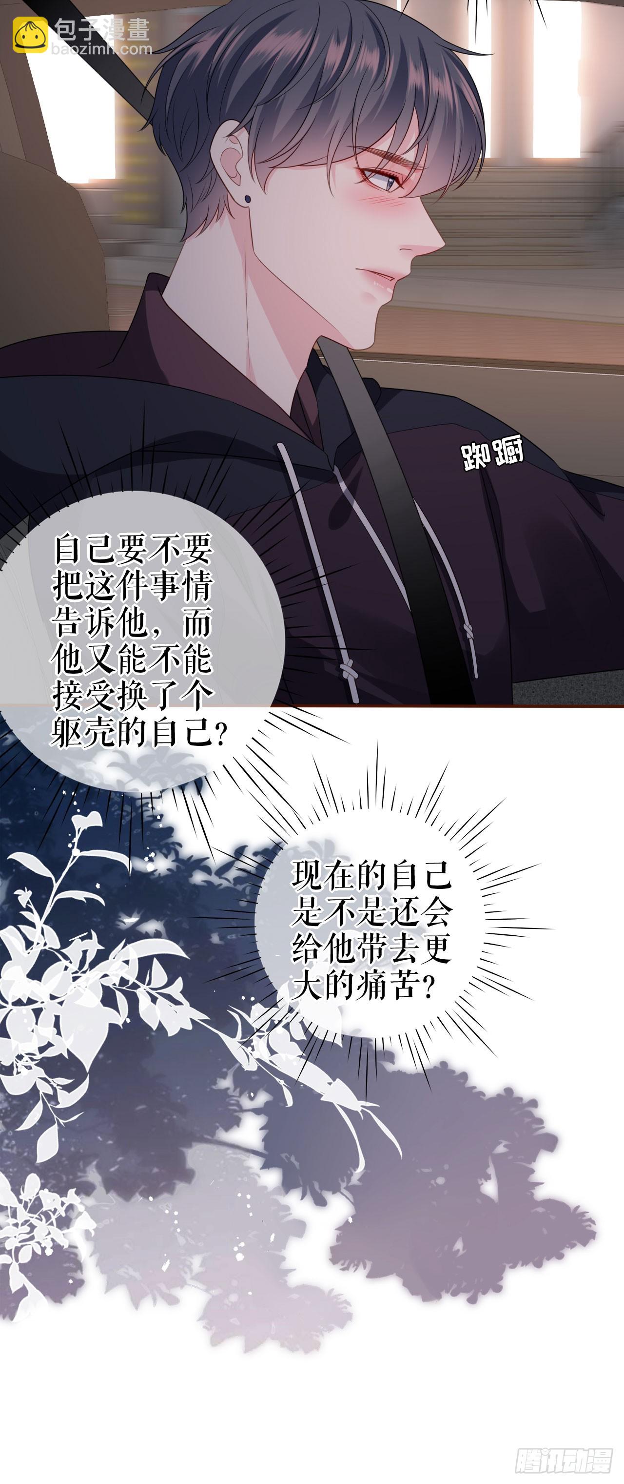 第31话 告知真相-第32话