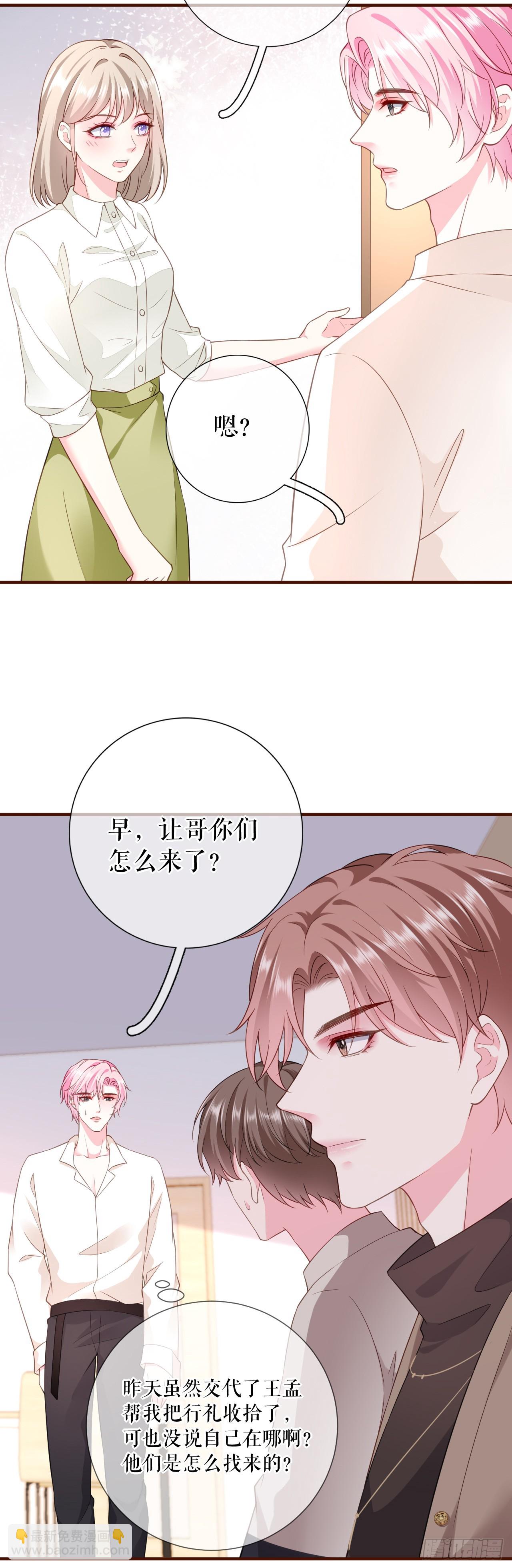 第33话  关系曝光-第34话