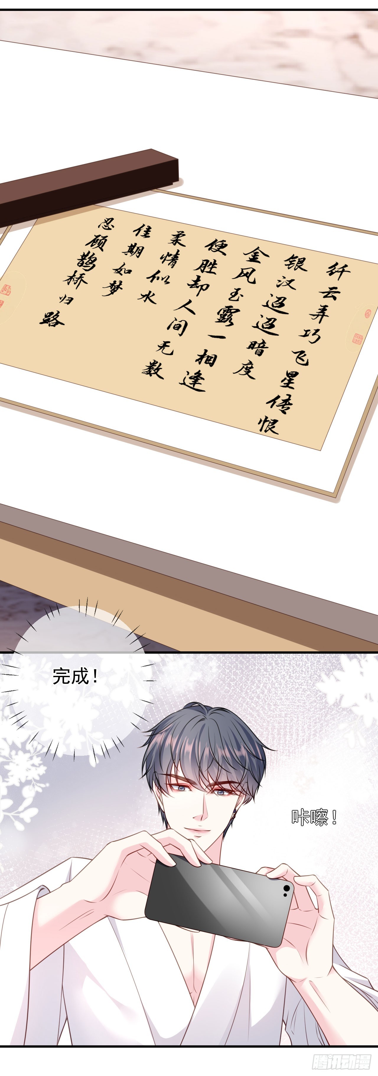 第35话 不乖的粉丝-第36话