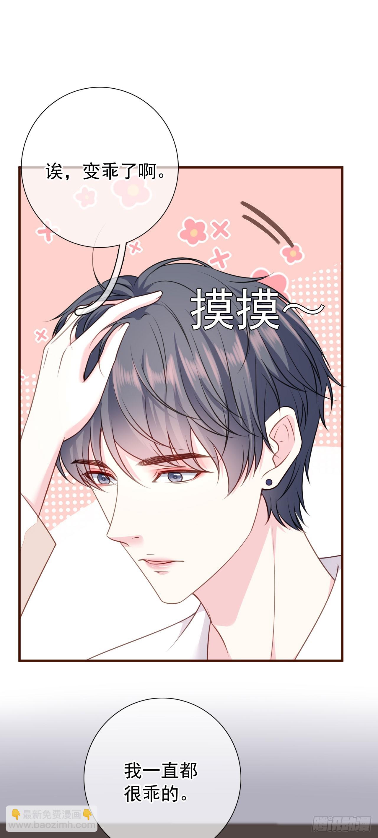 第35话 不乖的粉丝-第36话
