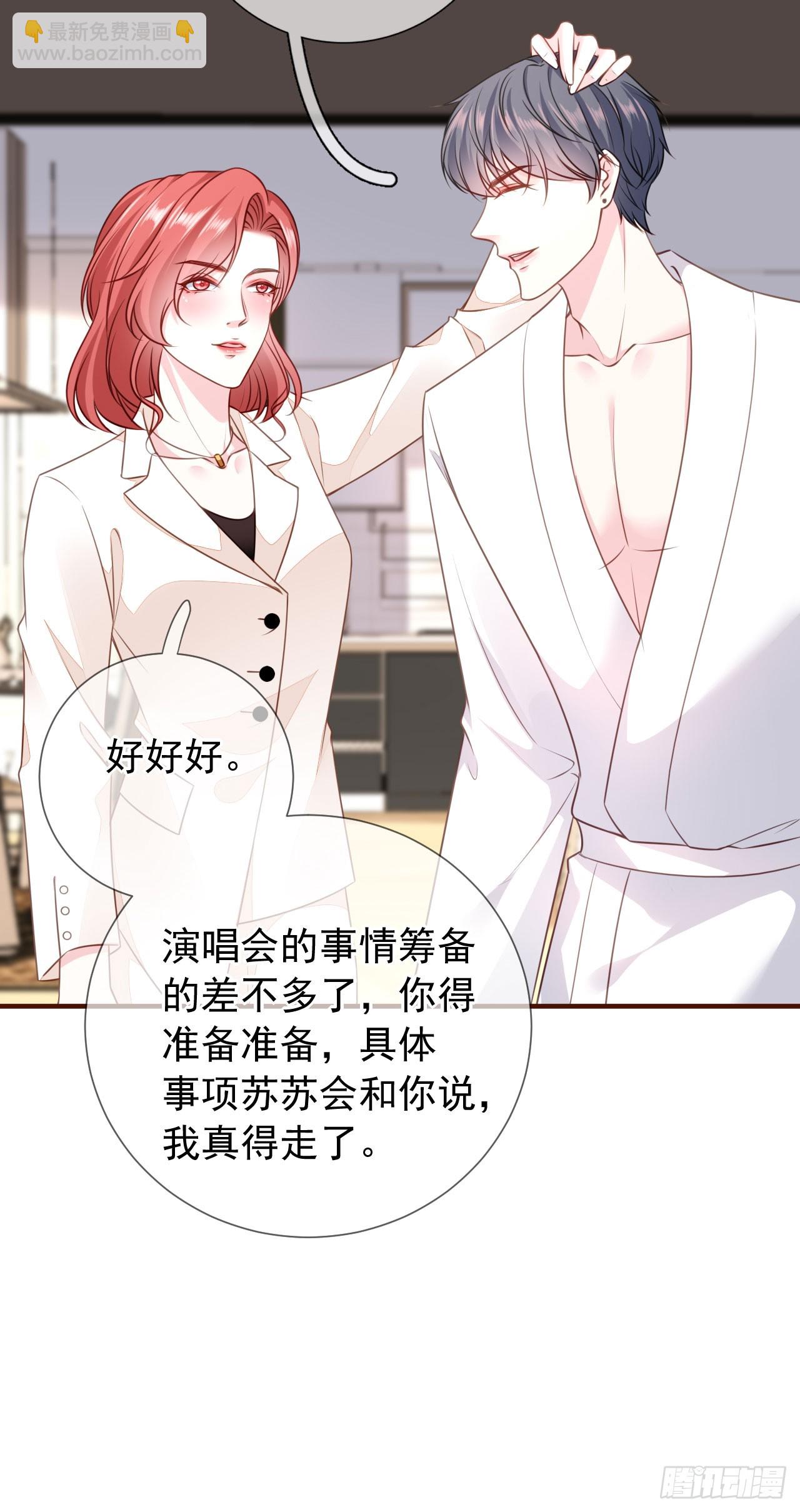 第35话 不乖的粉丝-第36话