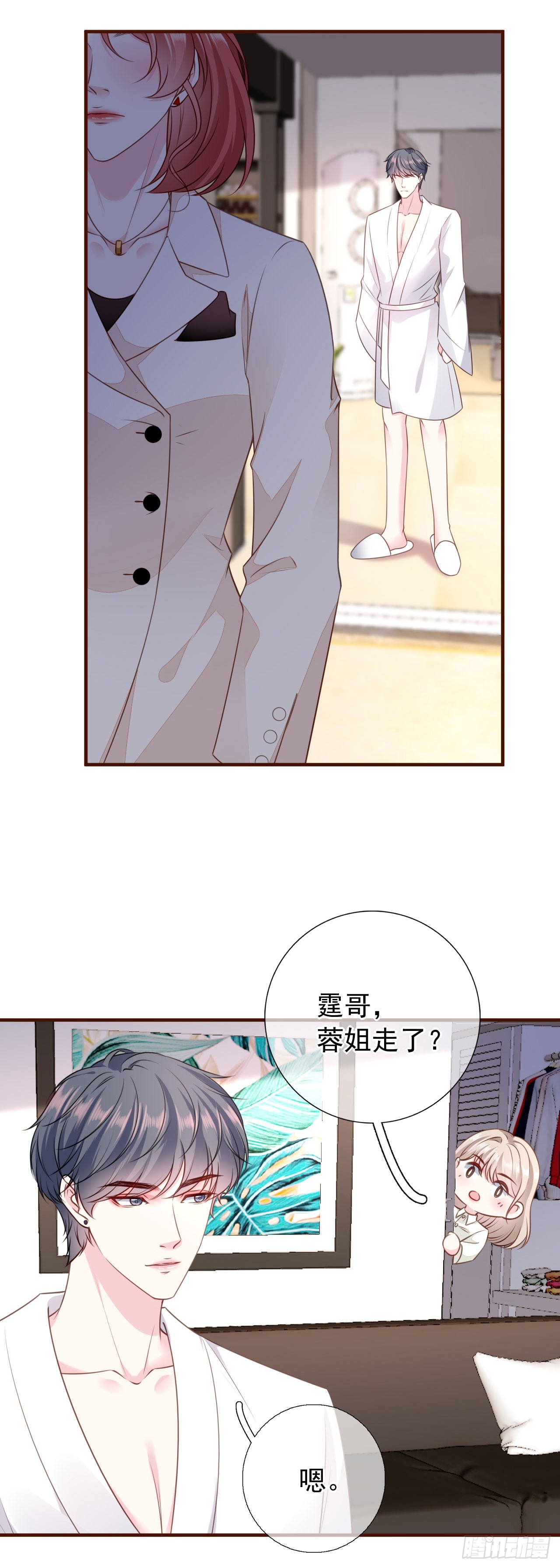 第35话 不乖的粉丝-第36话