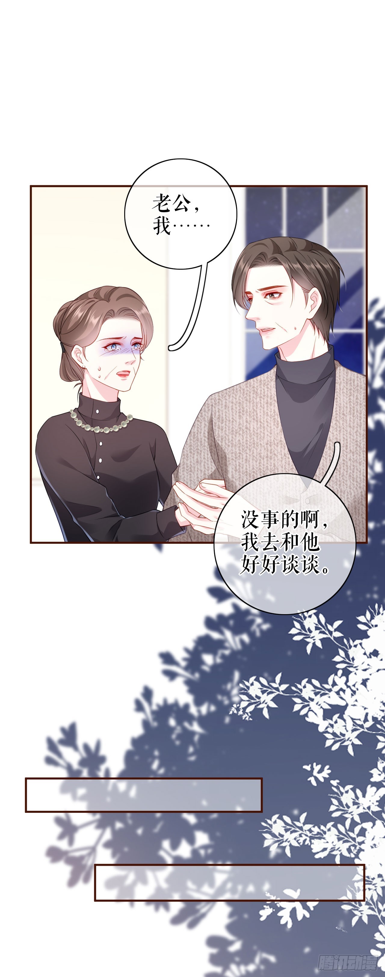 第37话 父母的态度-第38话