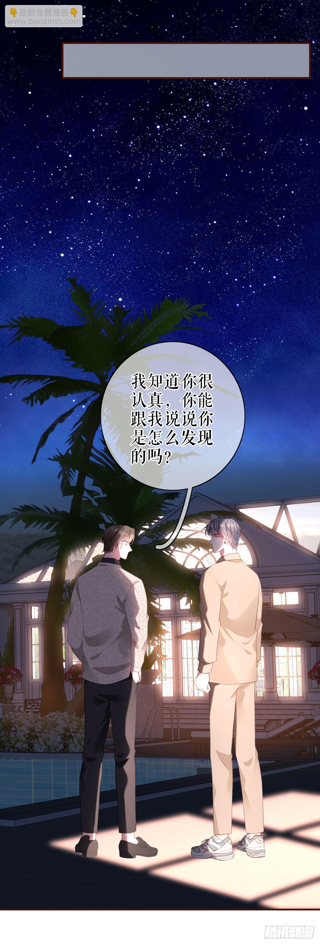 第37话 父母的态度-第38话