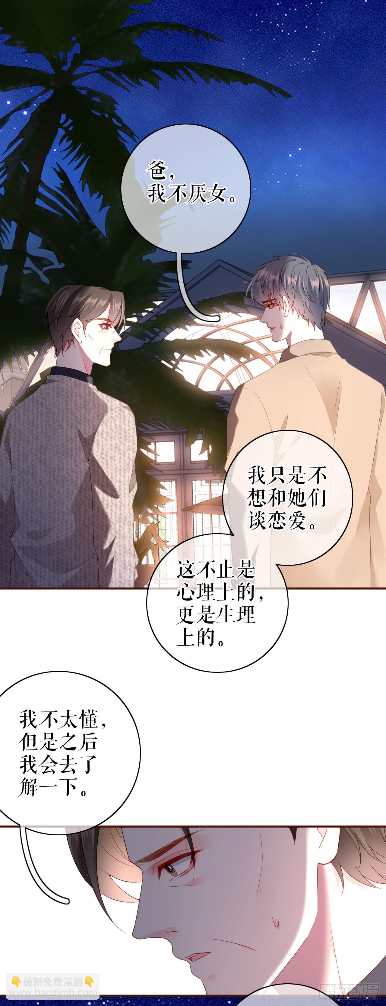第37话 父母的态度-第38话