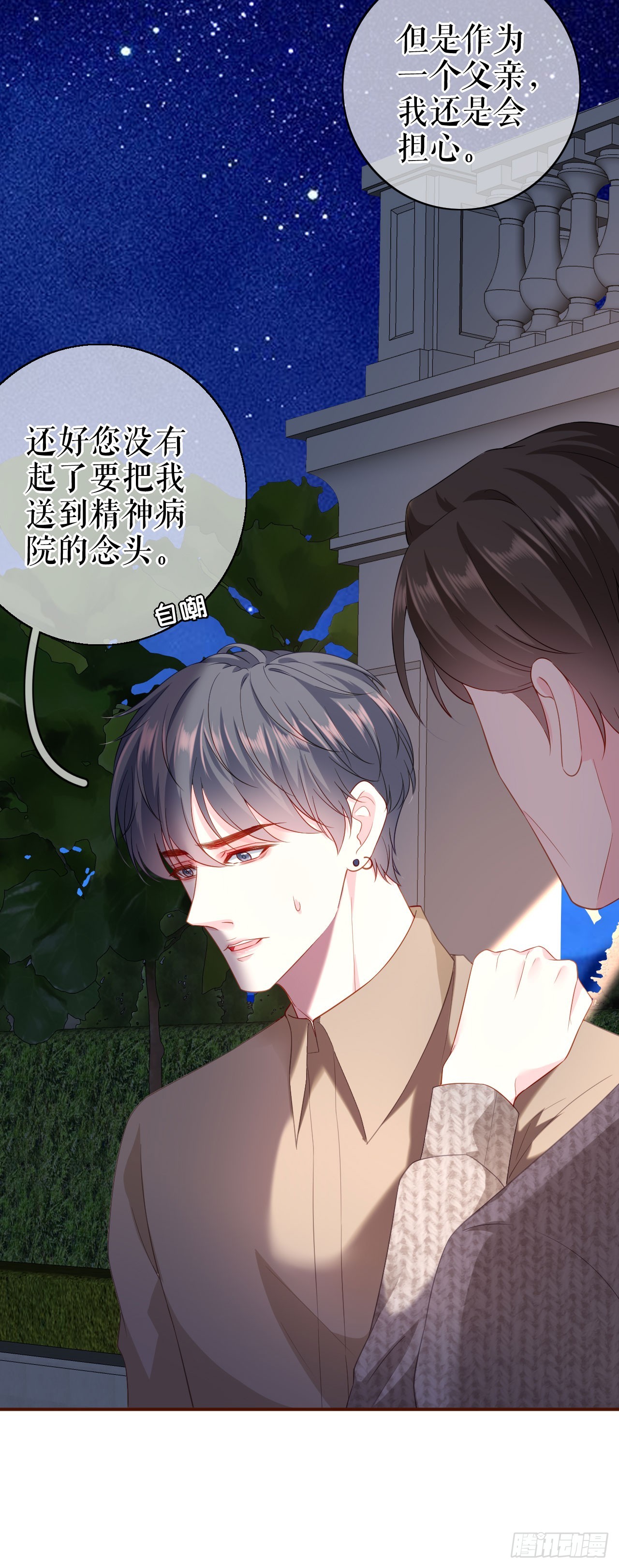 第37话 父母的态度-第38话