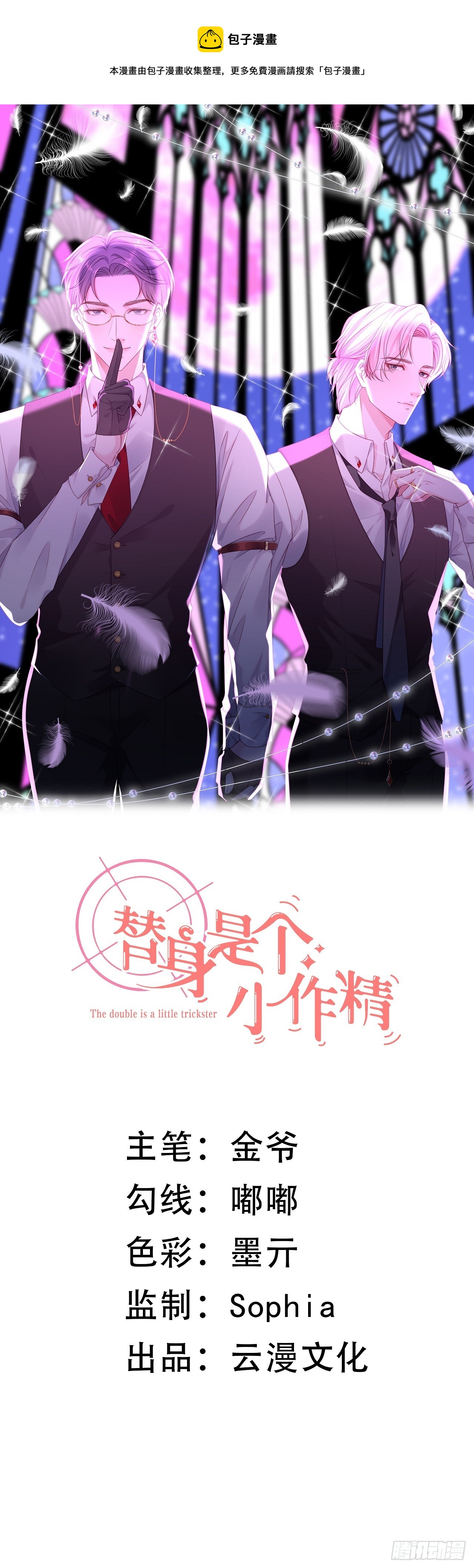 第39话 冒险相见-第40话
