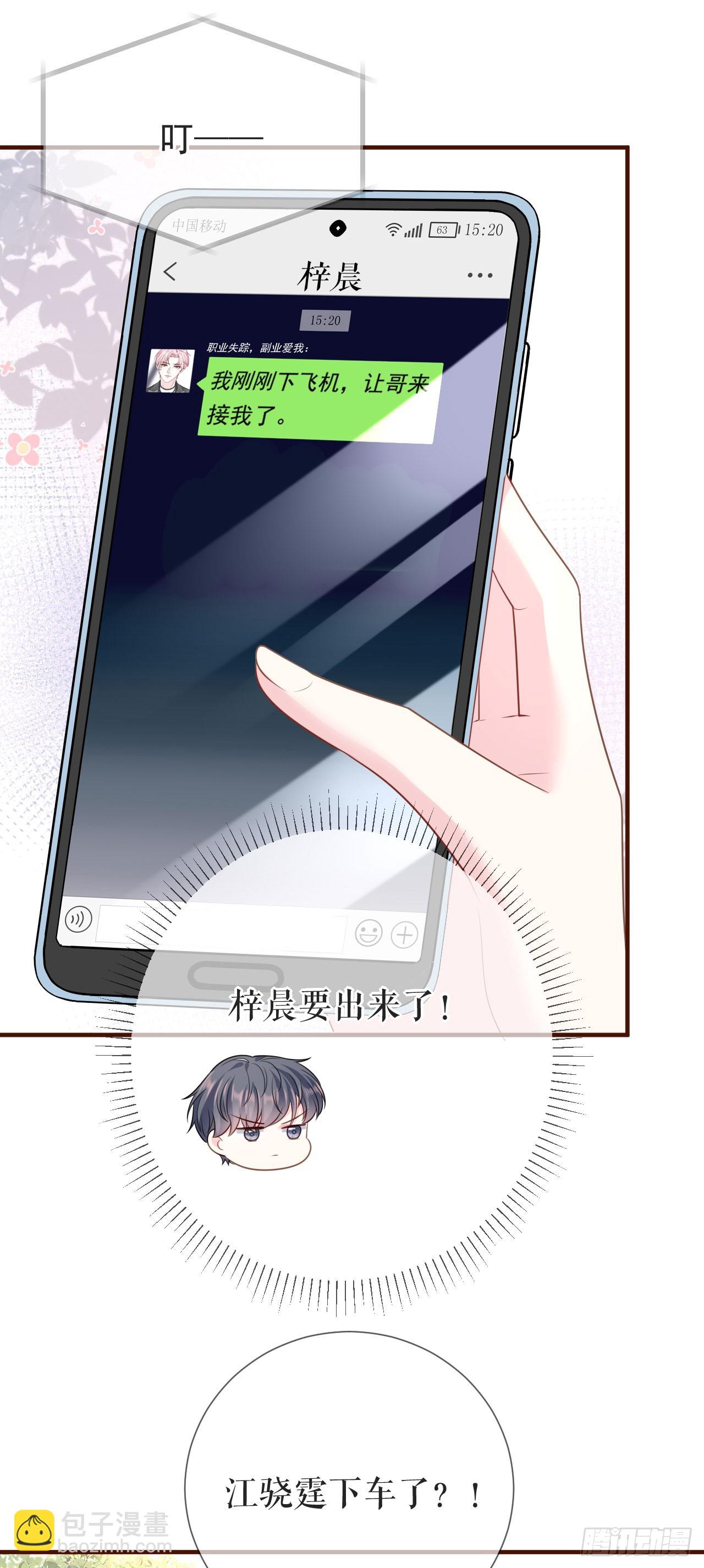 第39话 冒险相见-第40话