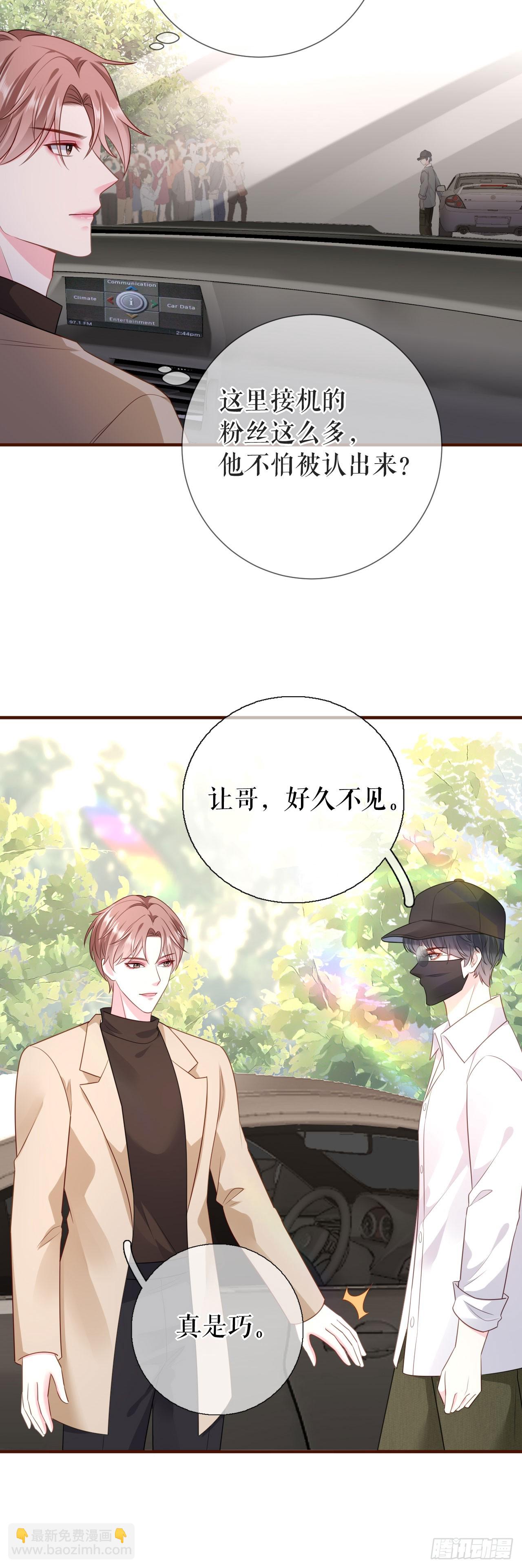 第39话 冒险相见-第40话