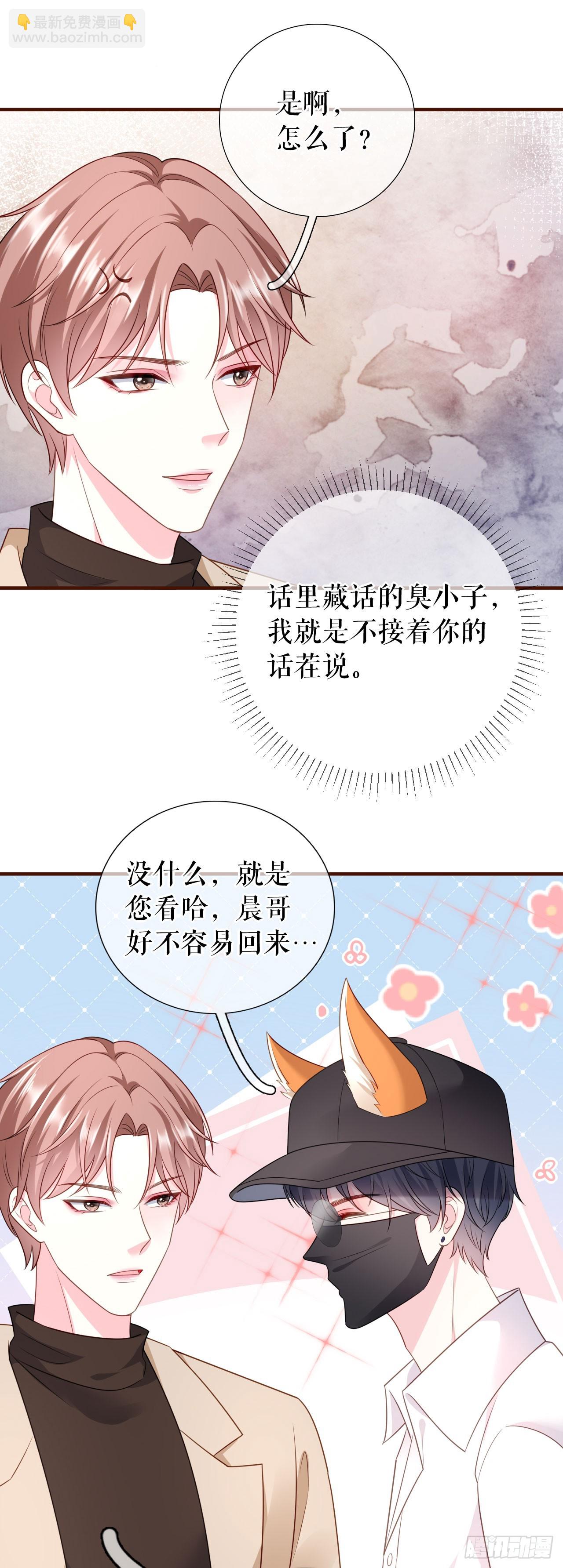 第39话 冒险相见-第40话