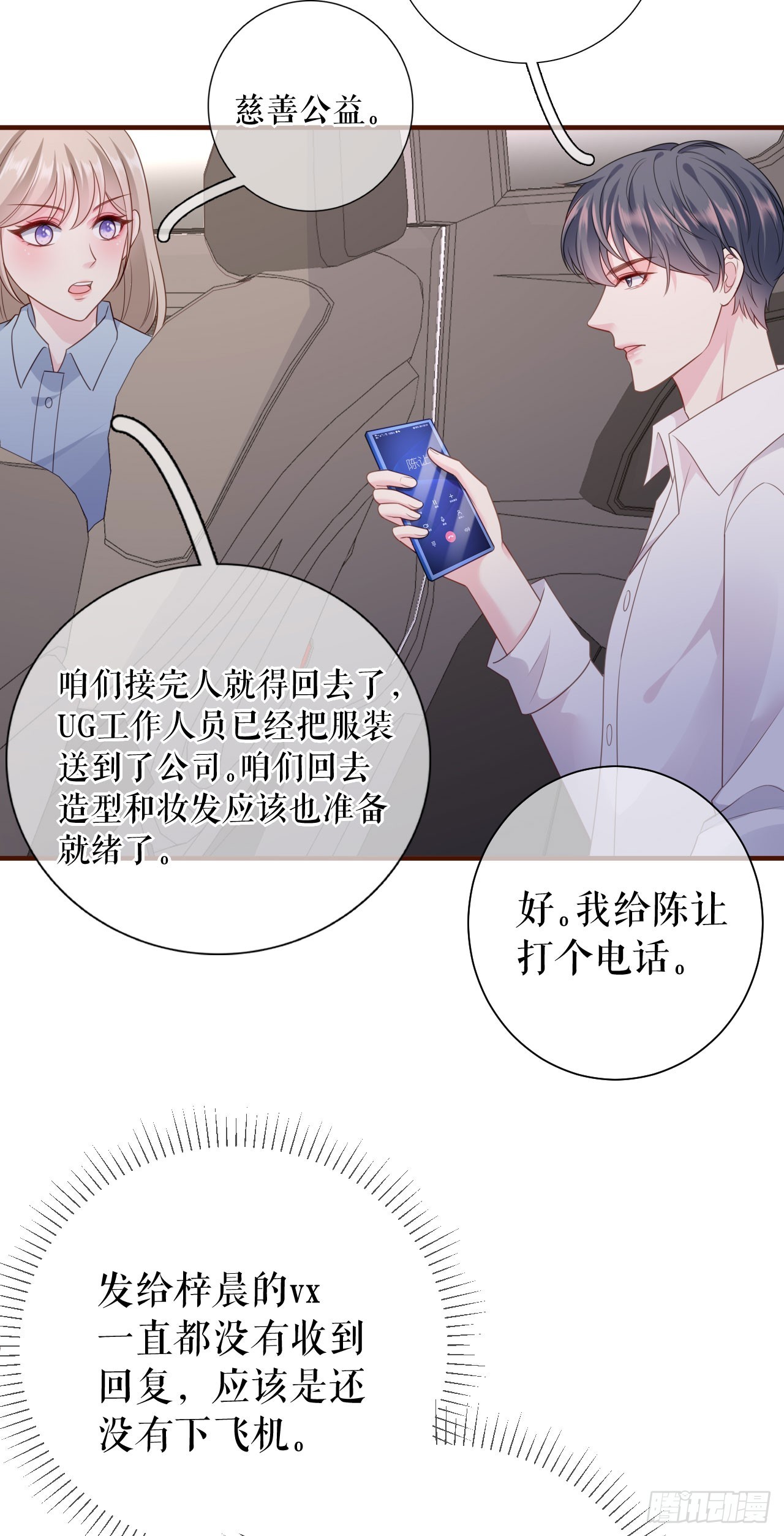第39话 冒险相见-第40话