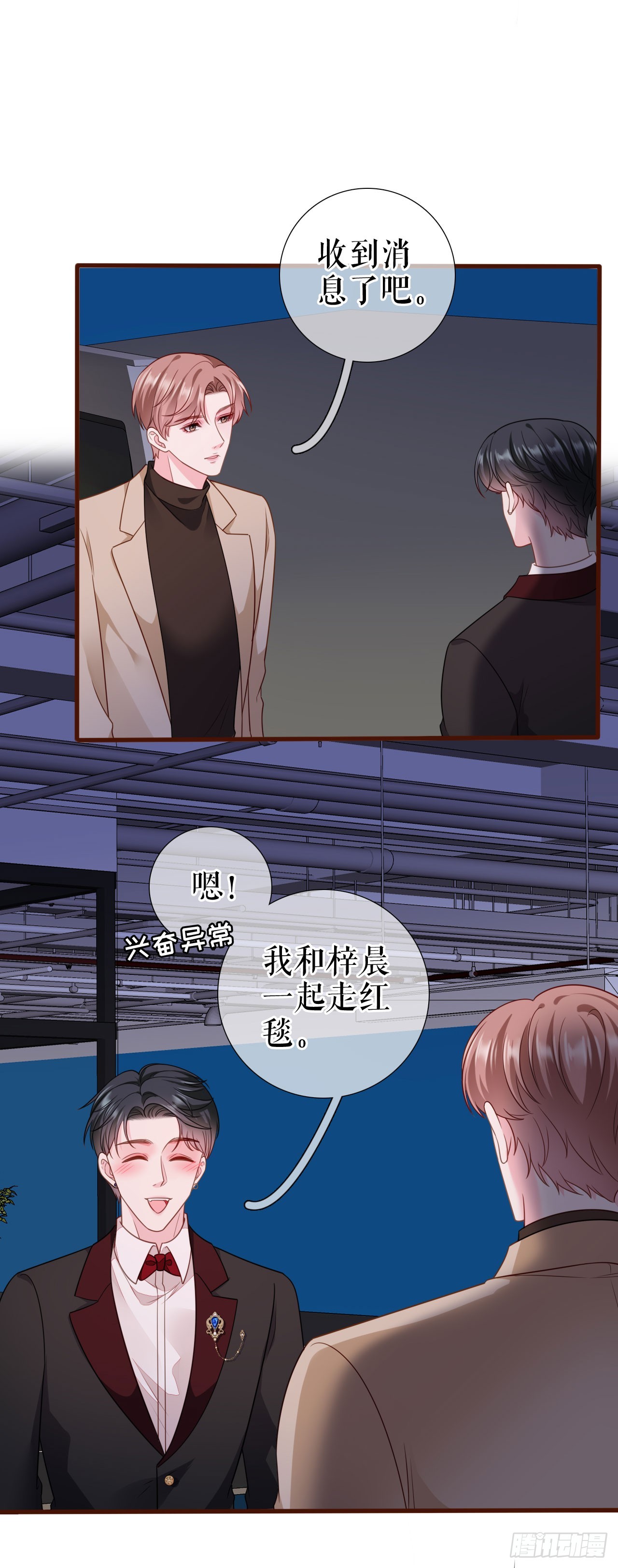 第41话 共同出席-第42话