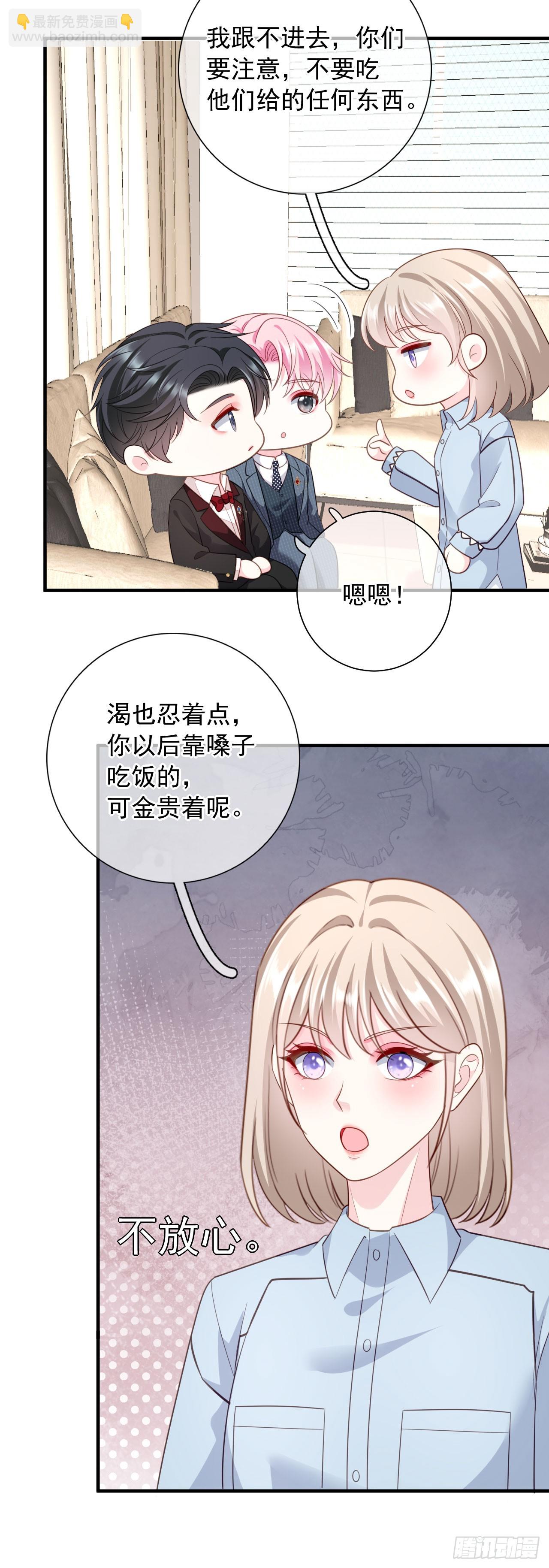 第43话 不速之客-第44话