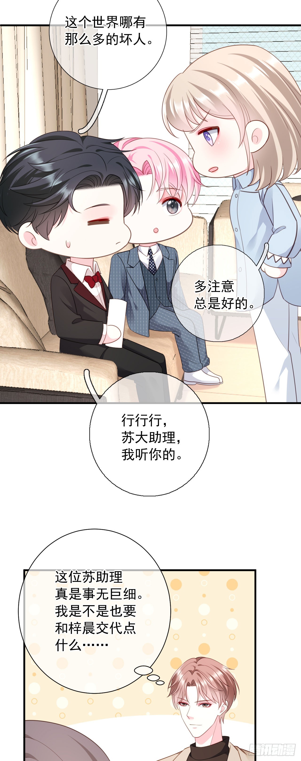 第43话 不速之客-第44话