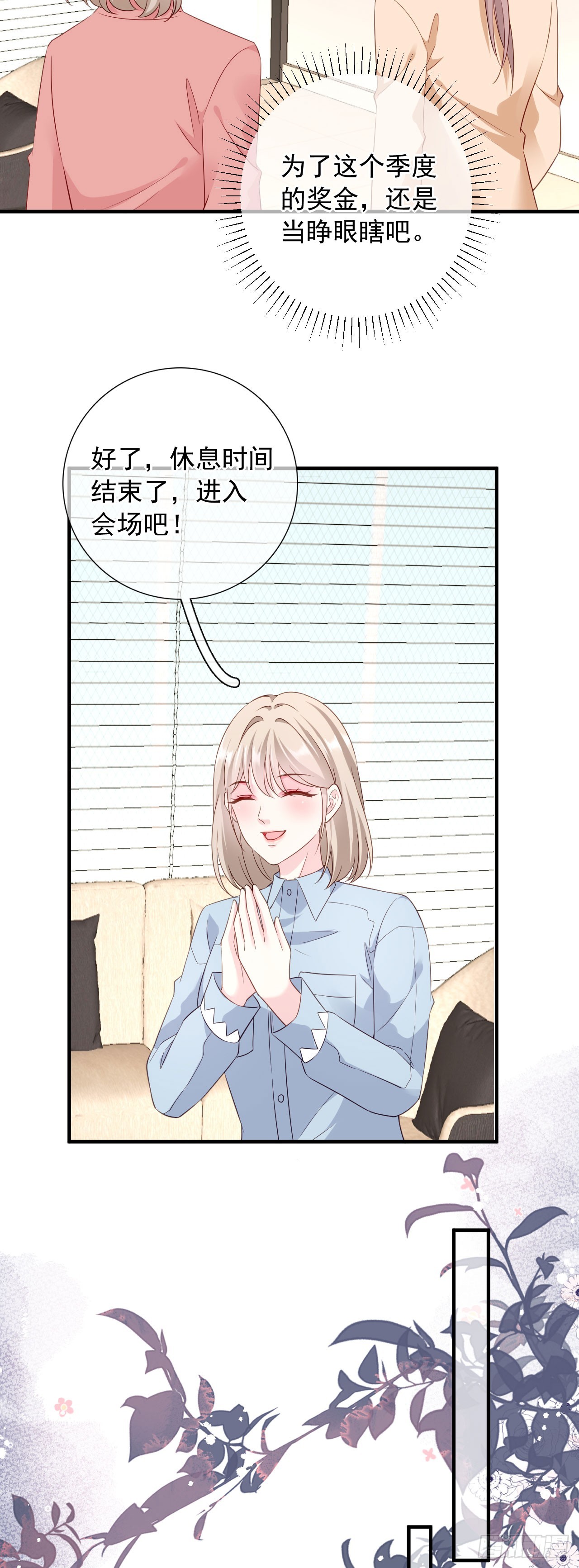 第43话 不速之客-第44话