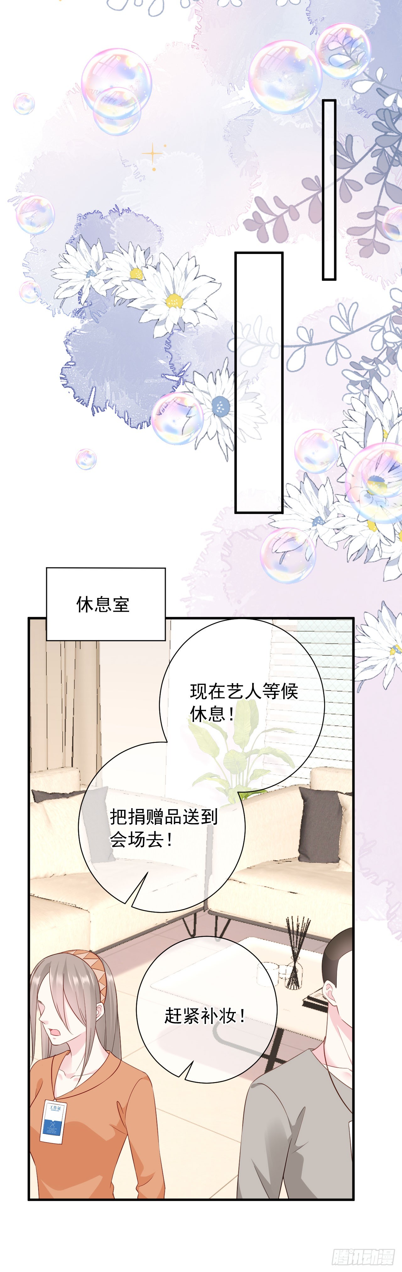第43话 不速之客-第44话