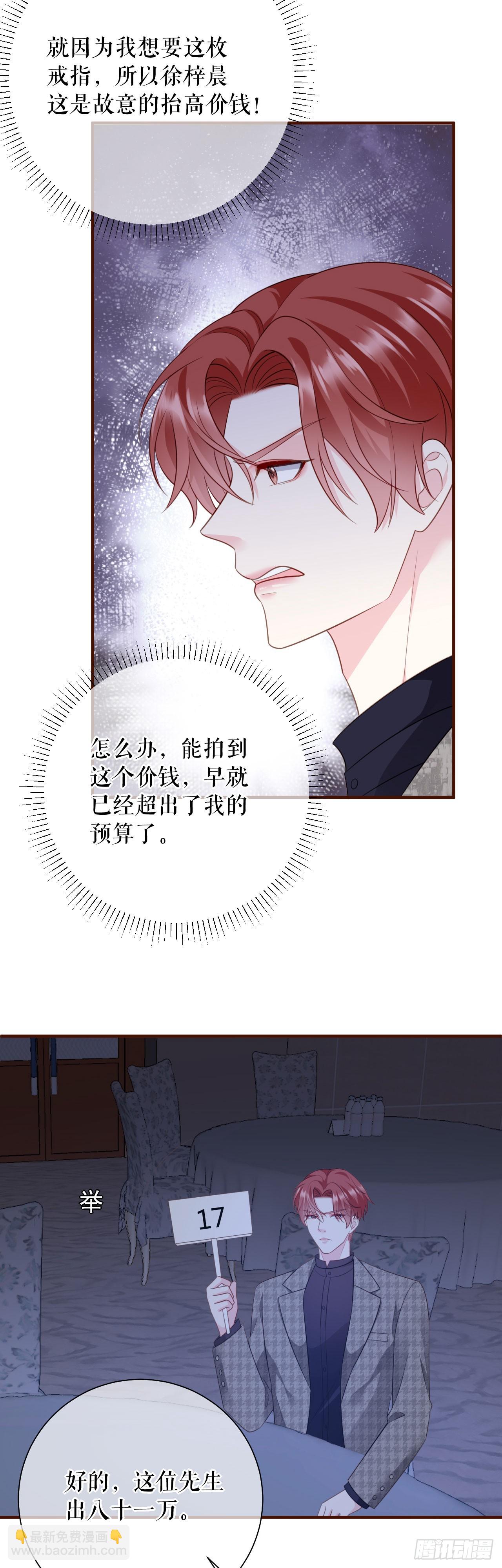 第45话 高价抢拍-第46话