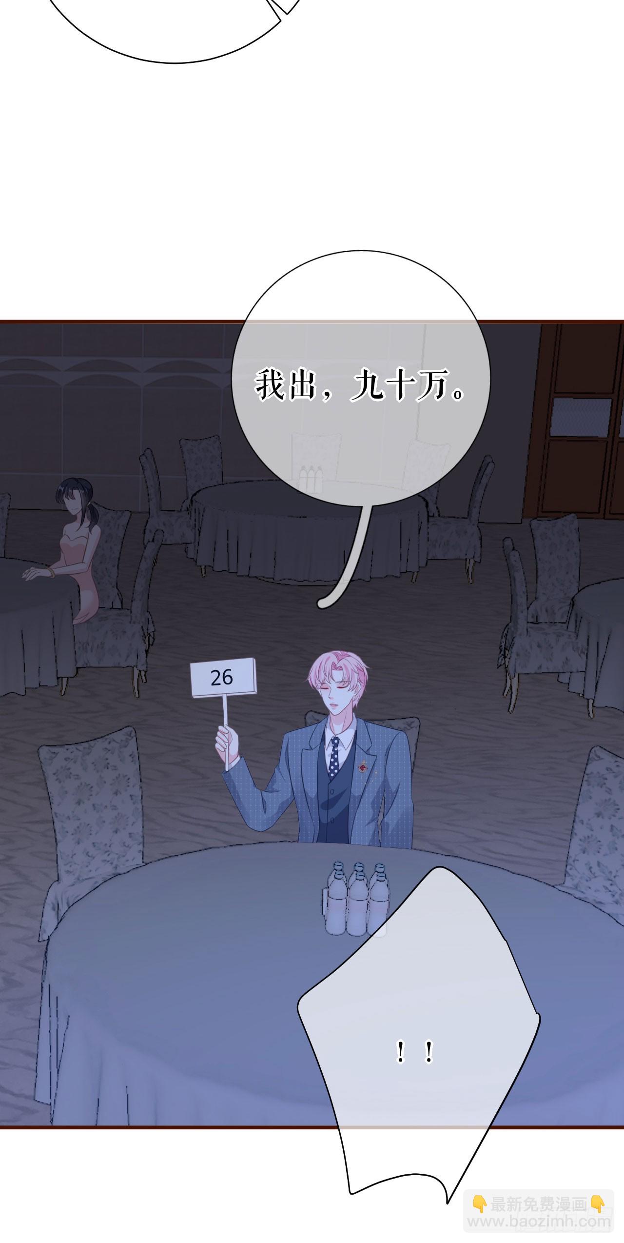第45话 高价抢拍-第46话