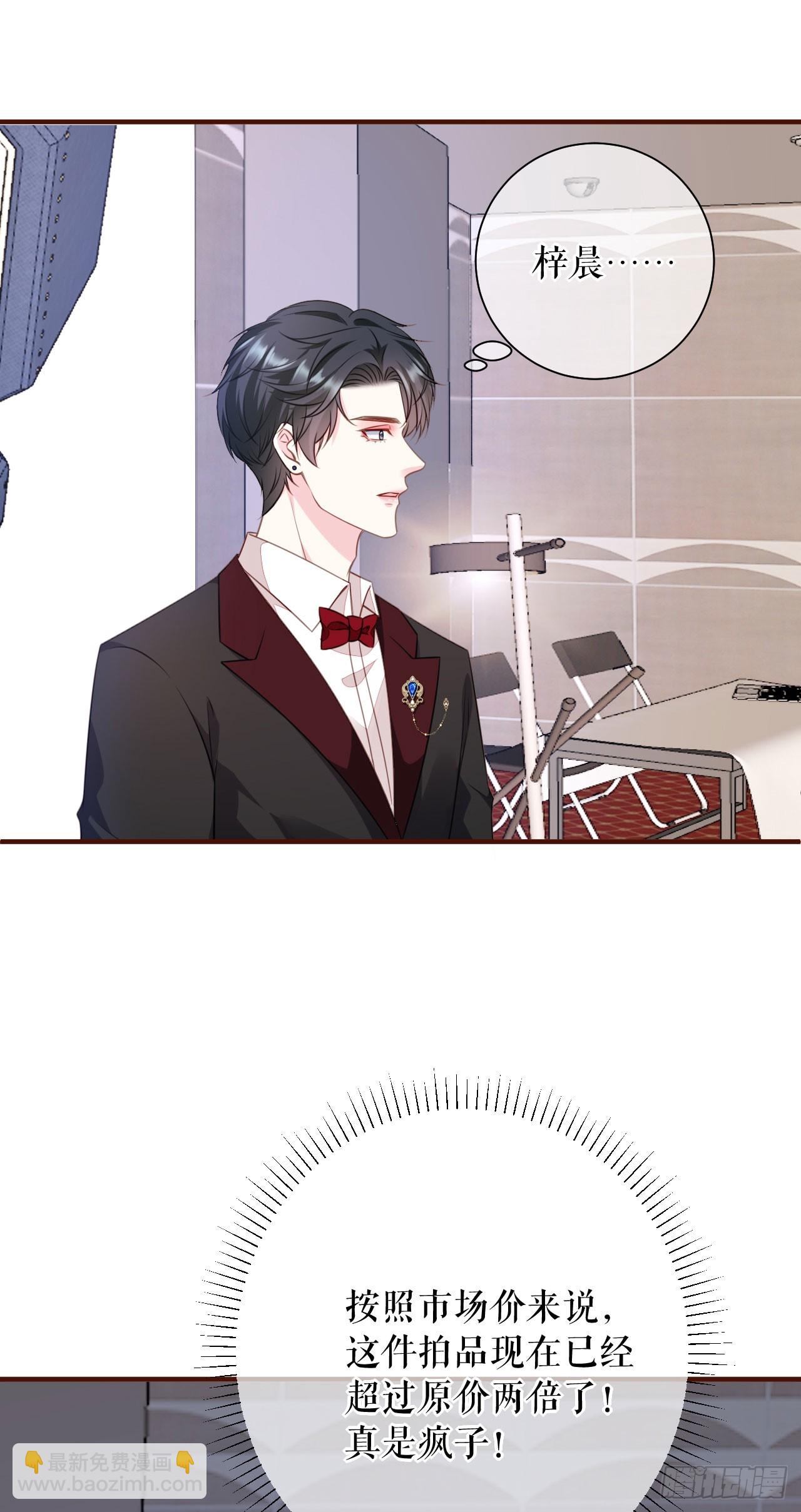 第45话 高价抢拍-第46话