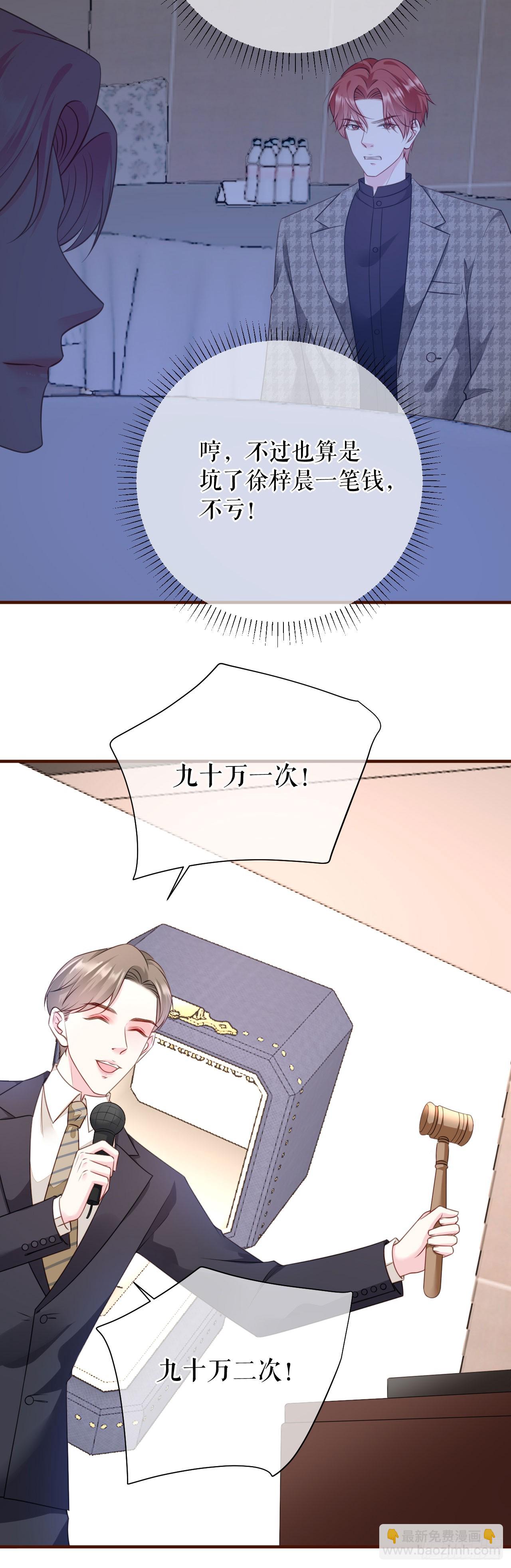 第45话 高价抢拍-第46话