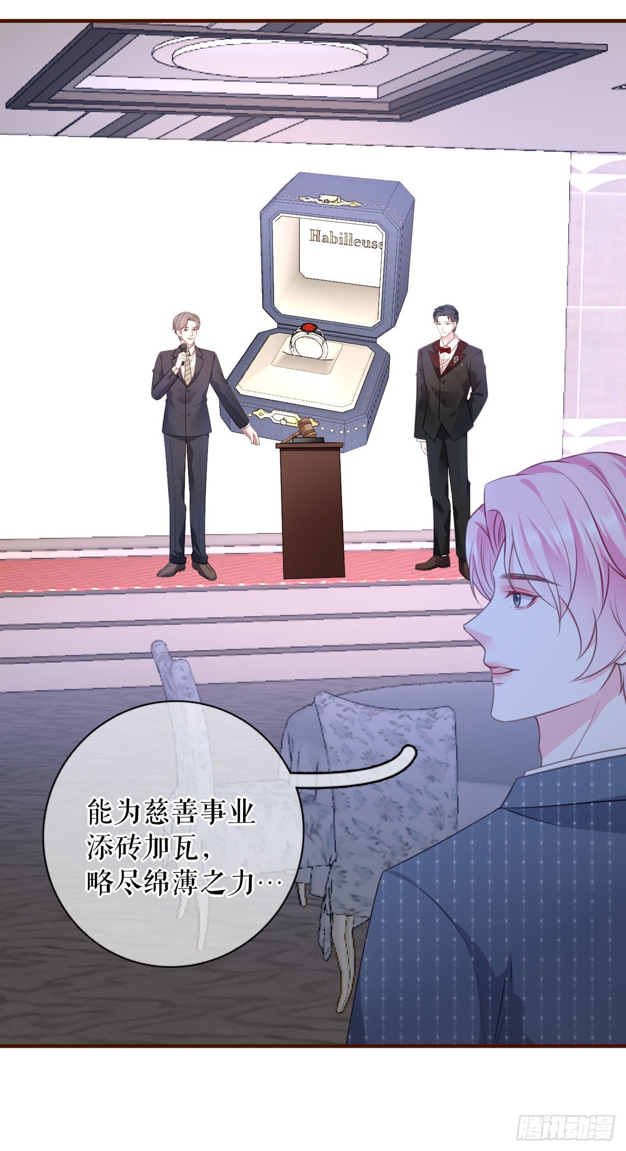 第45话 高价抢拍-第46话