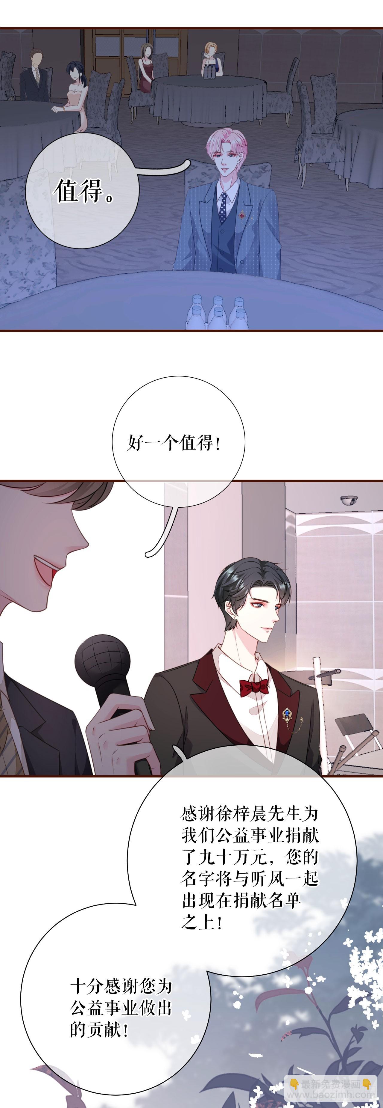 第45话 高价抢拍-第46话