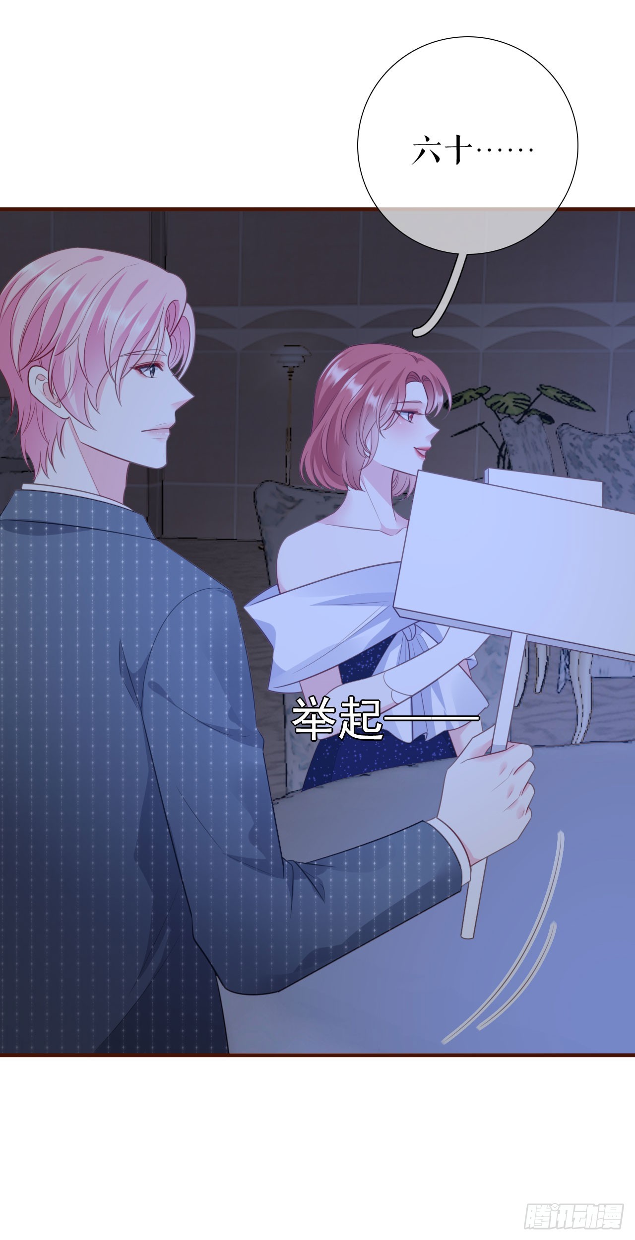 第45话 高价抢拍-第46话