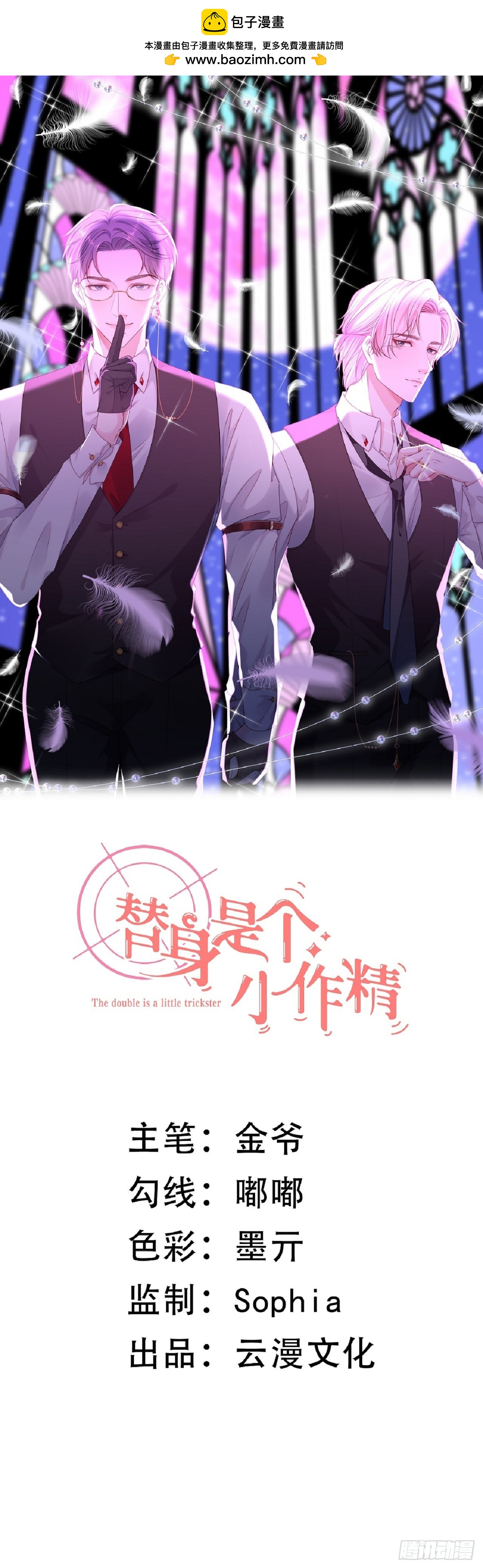第47话 前任的桃花债-第48话